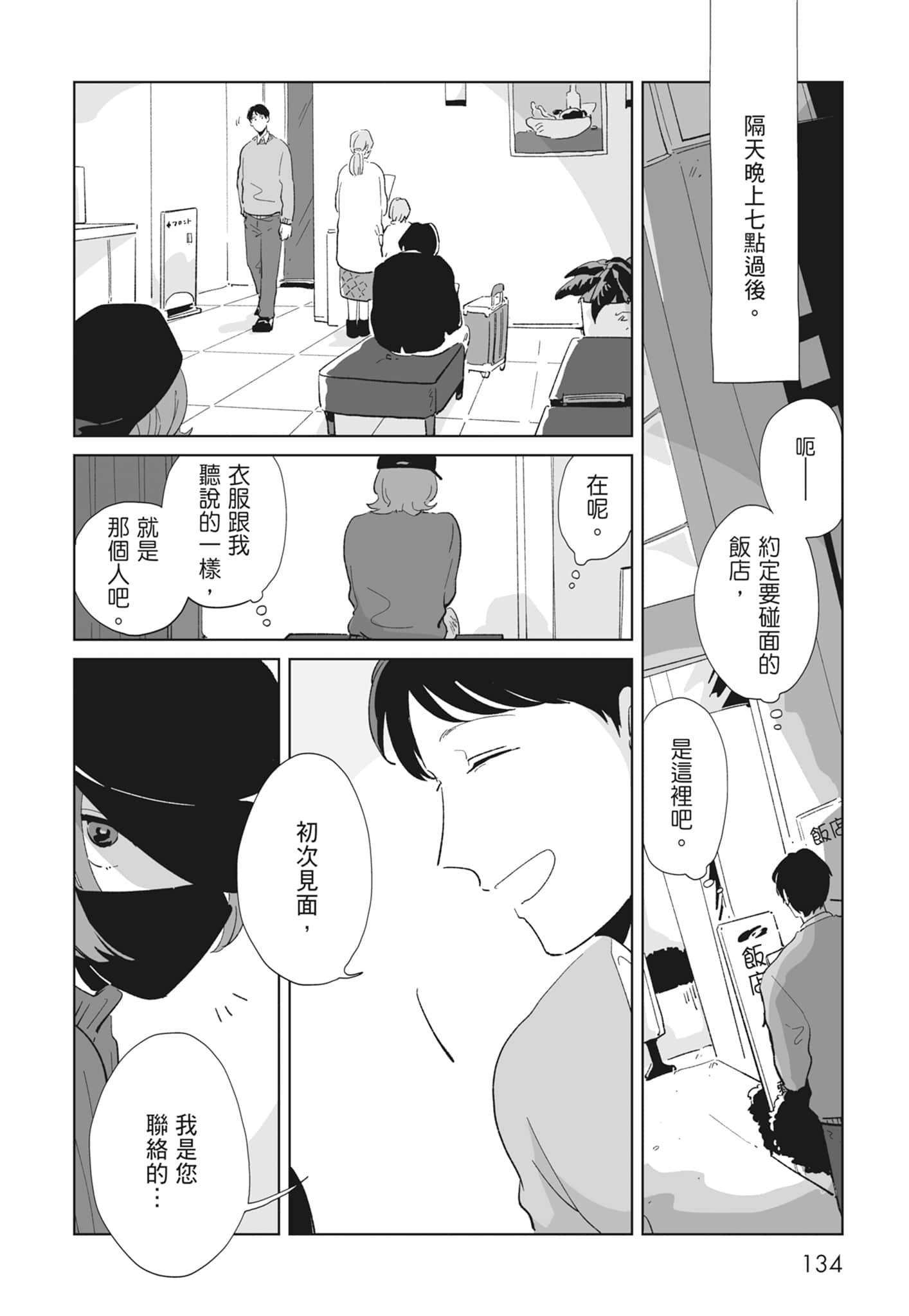 Page 136