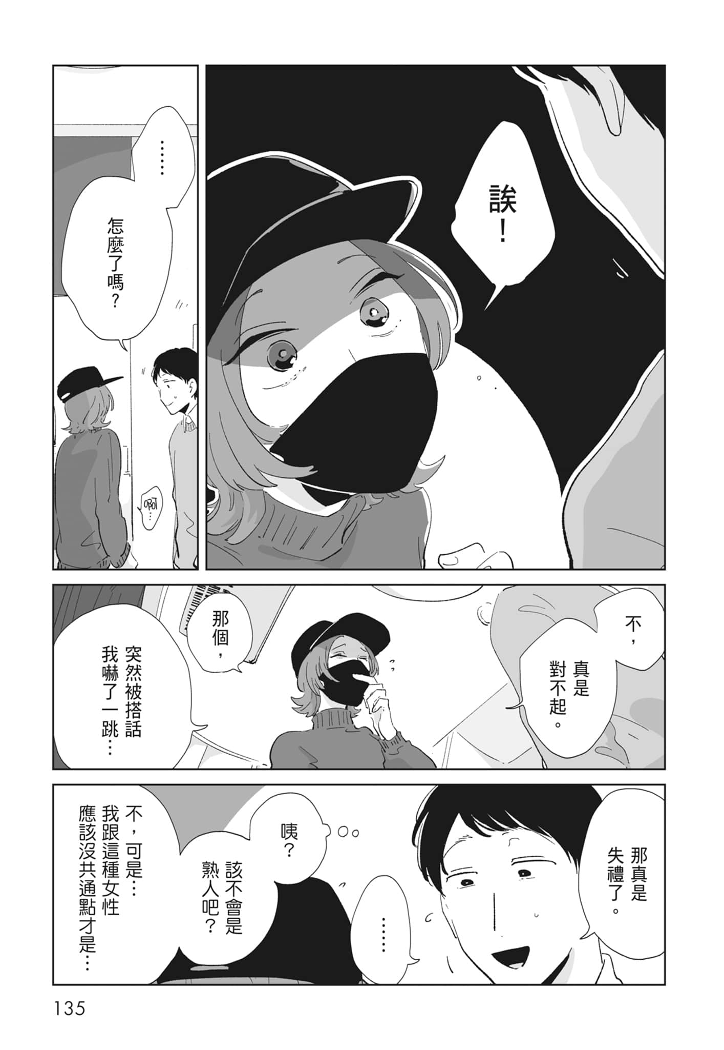 Page 137
