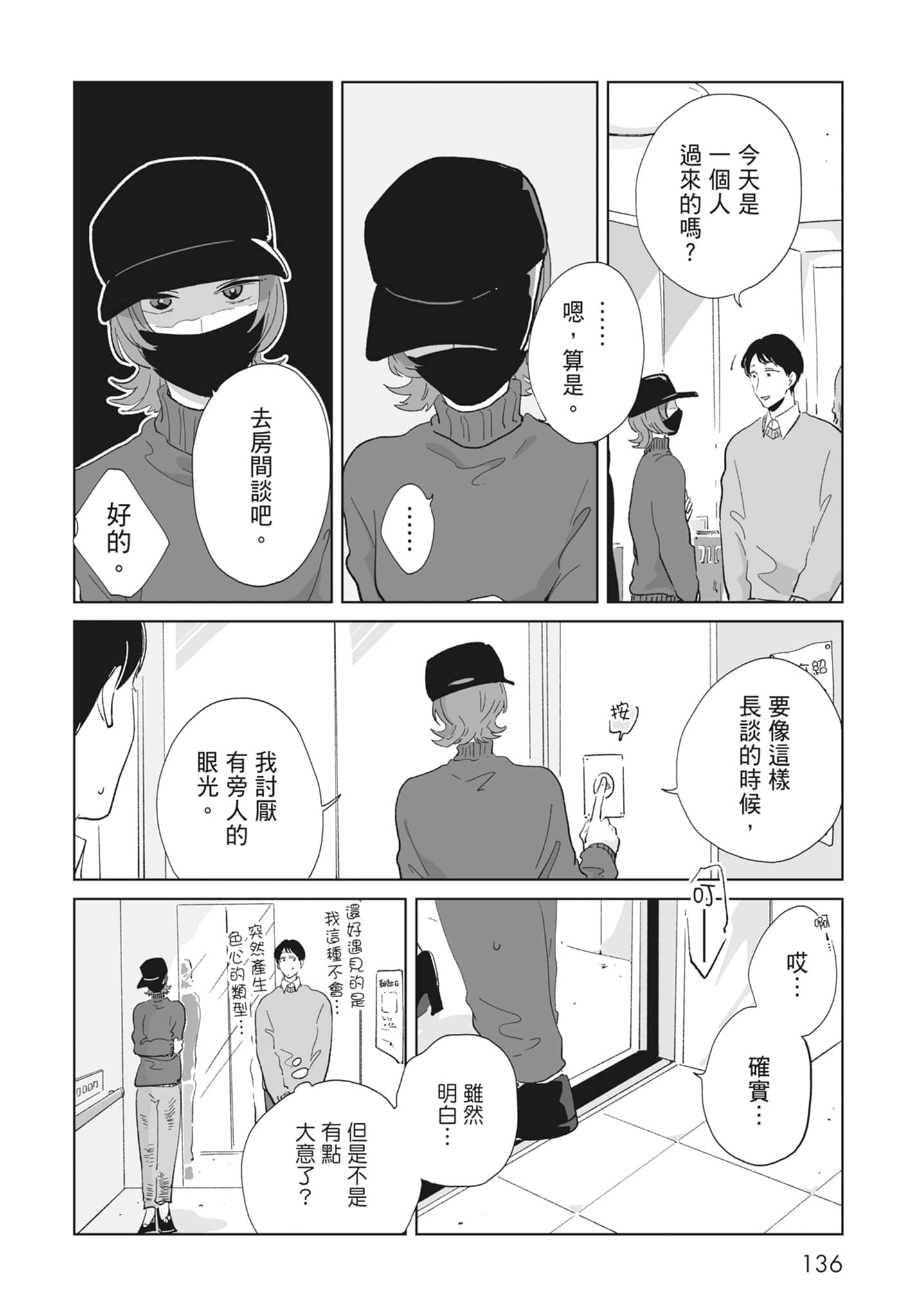Page 138