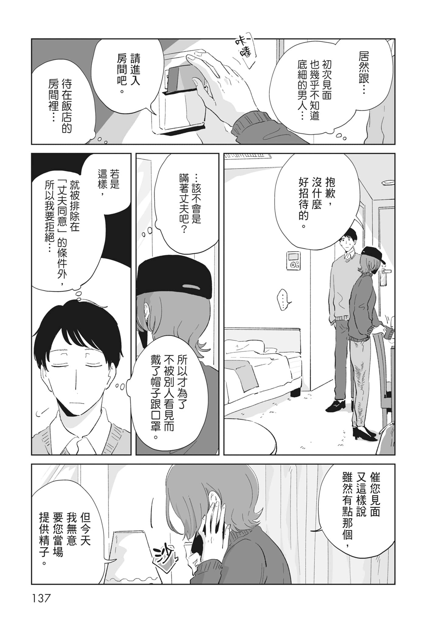 Page 139