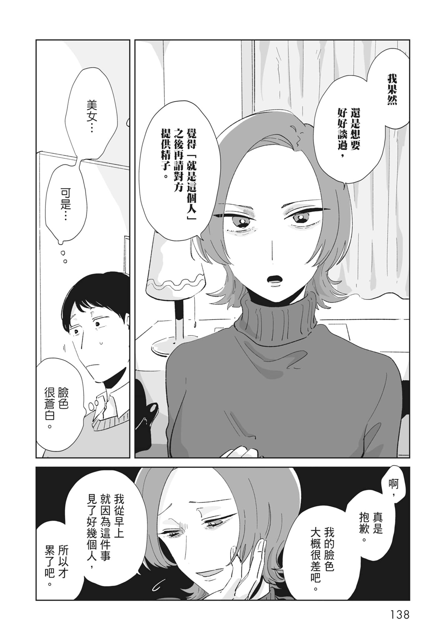 Page 140