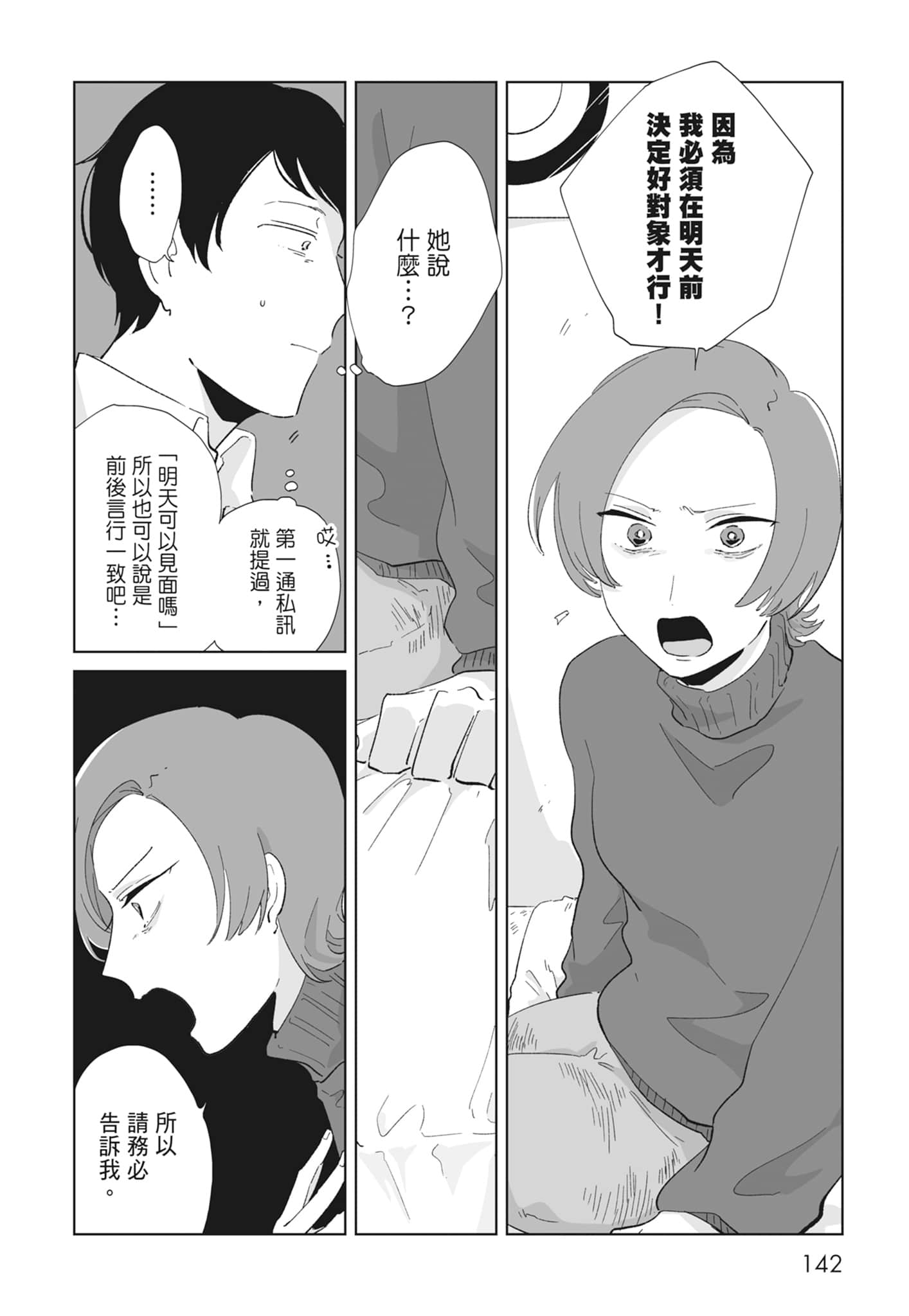 Page 144