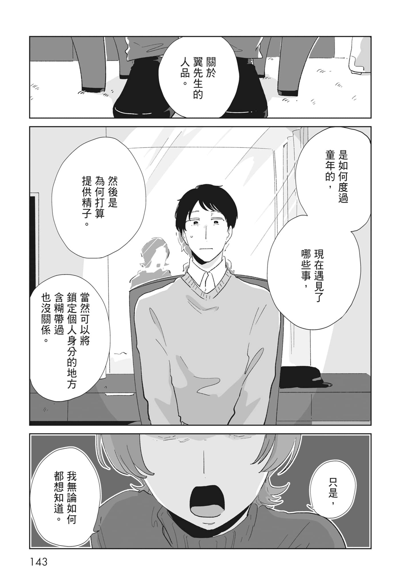 Page 145