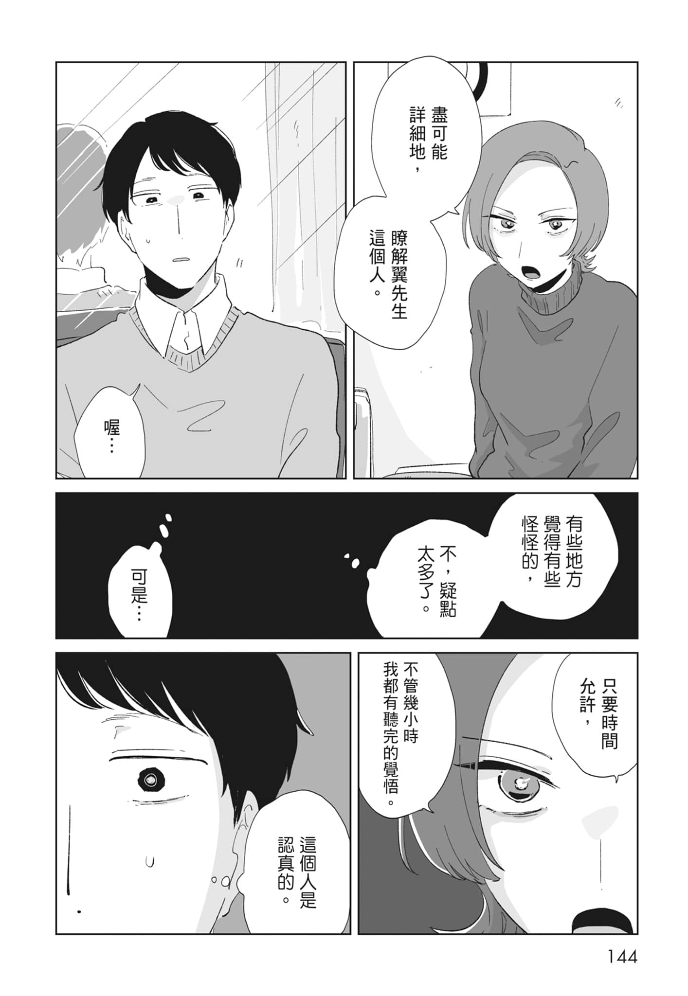 Page 146