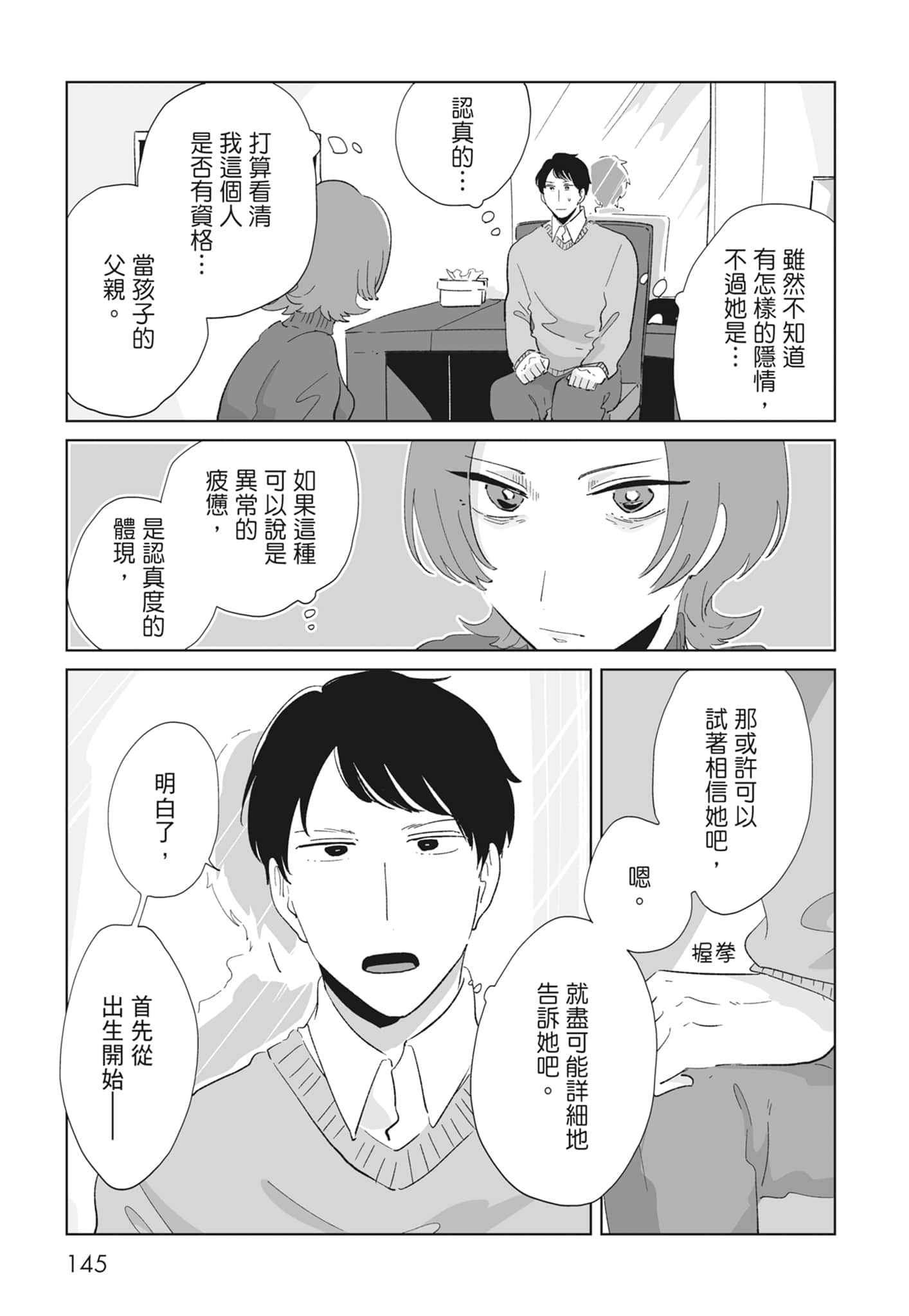 Page 147