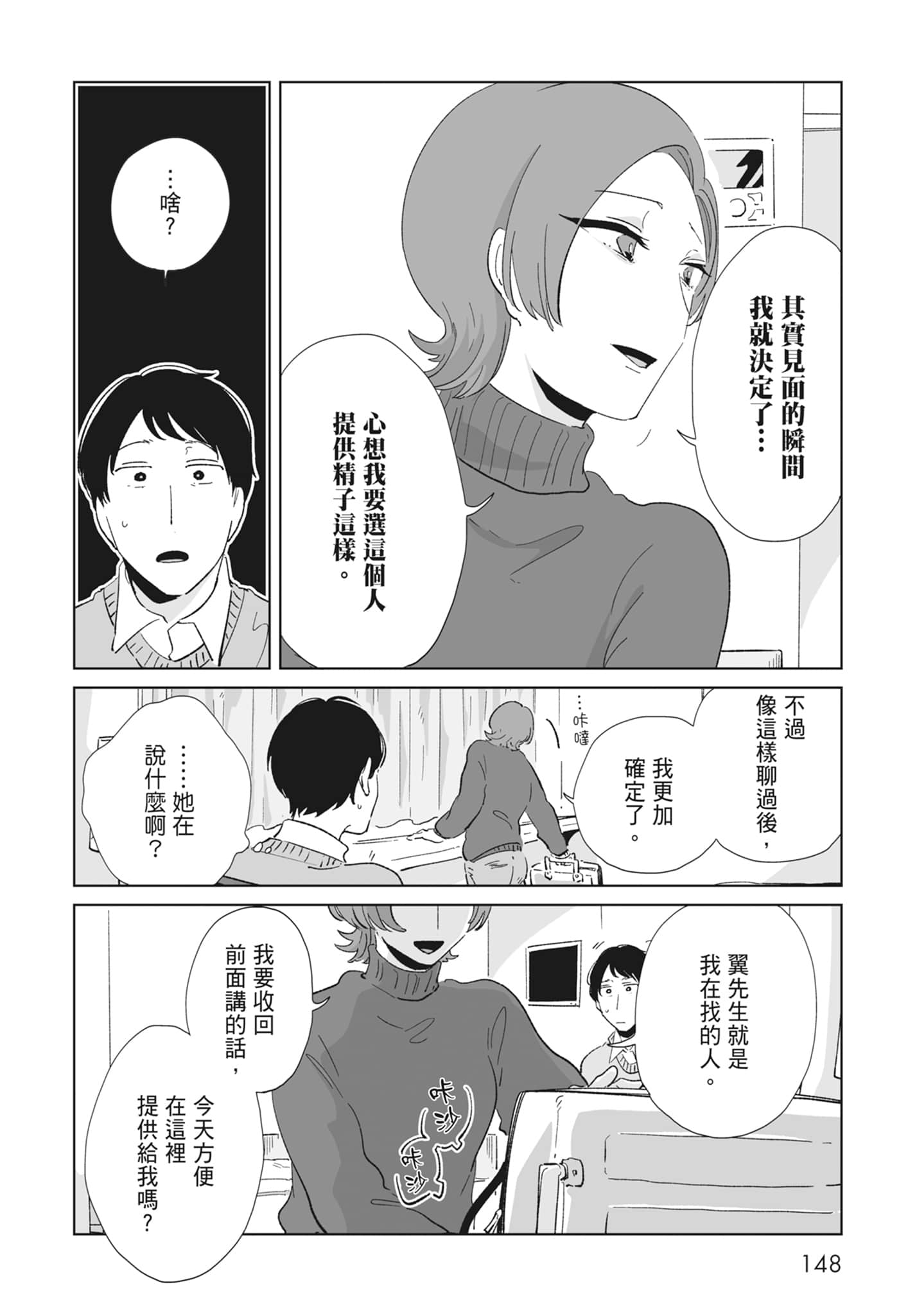 Page 150