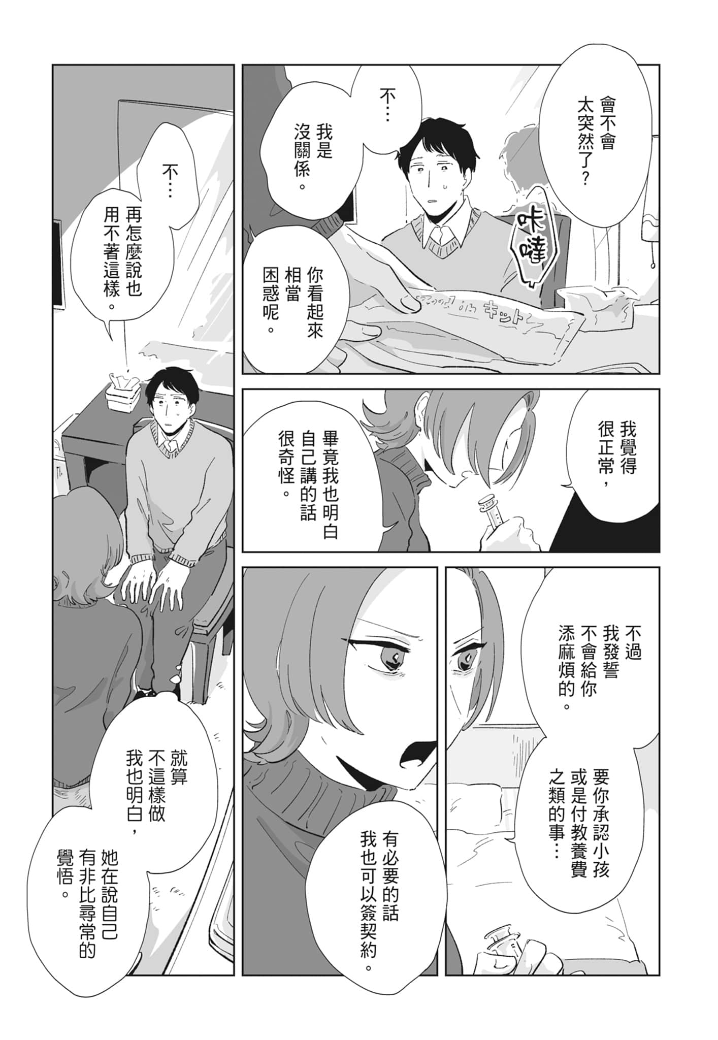 Page 151