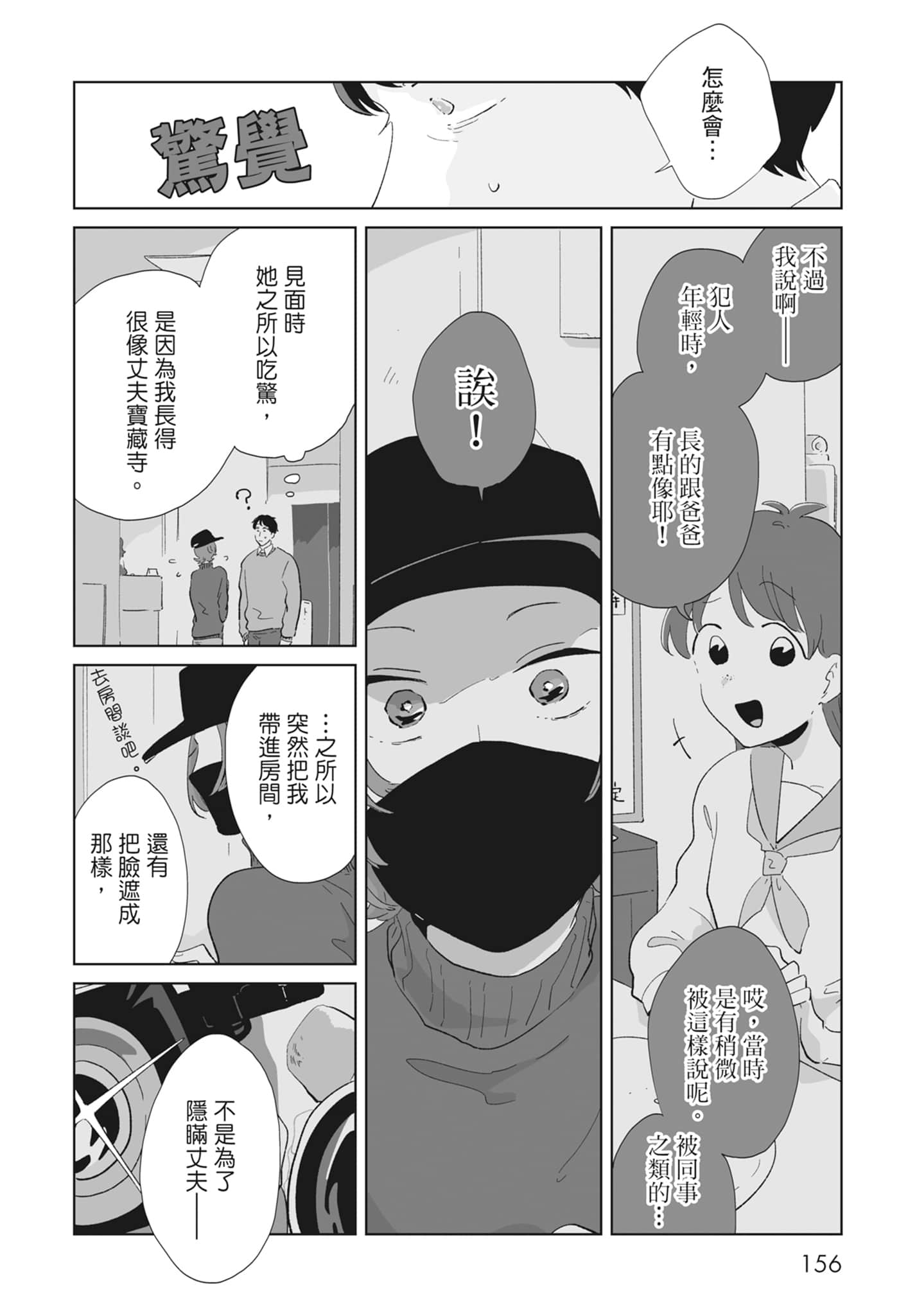 Page 158
