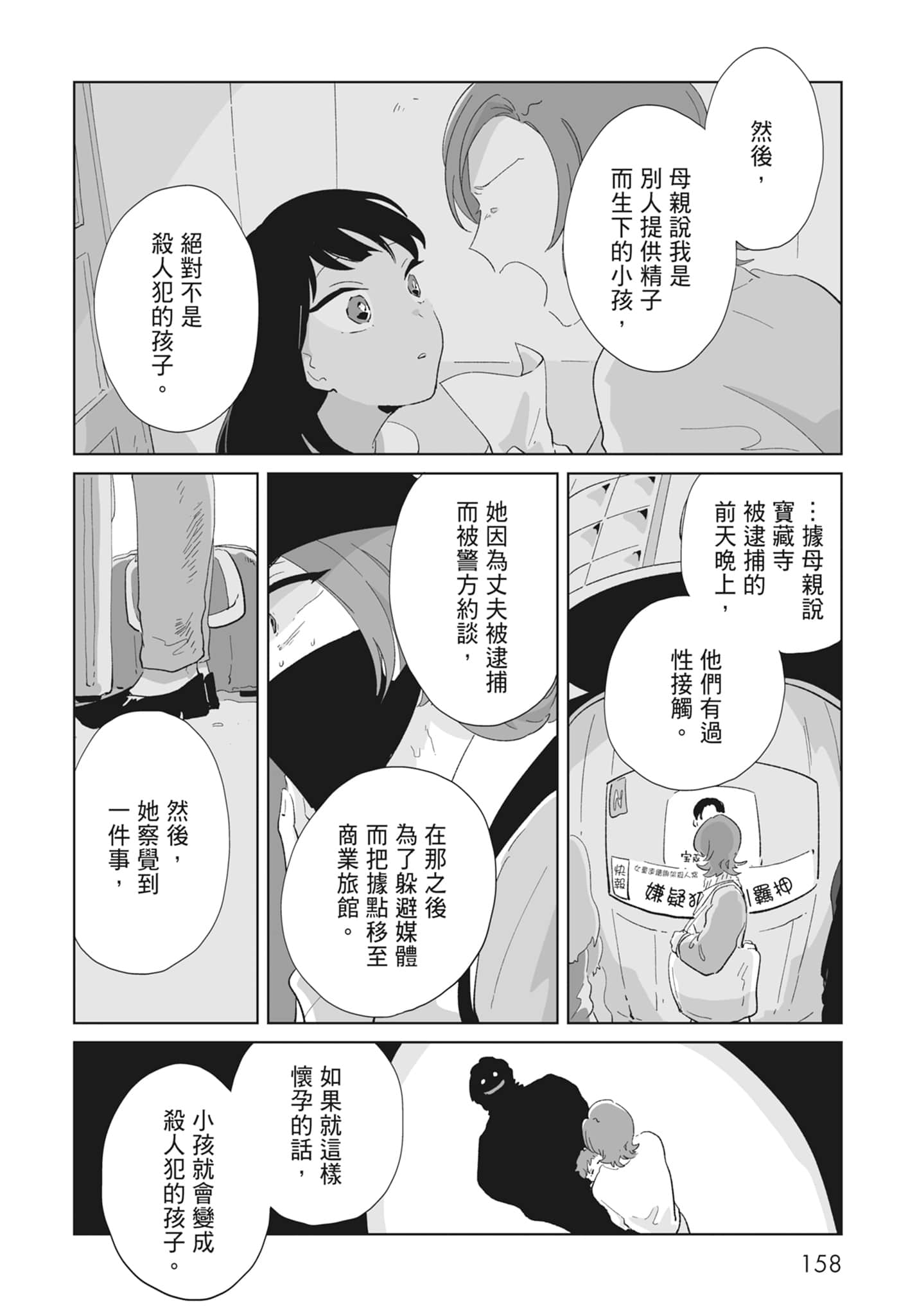 Page 160