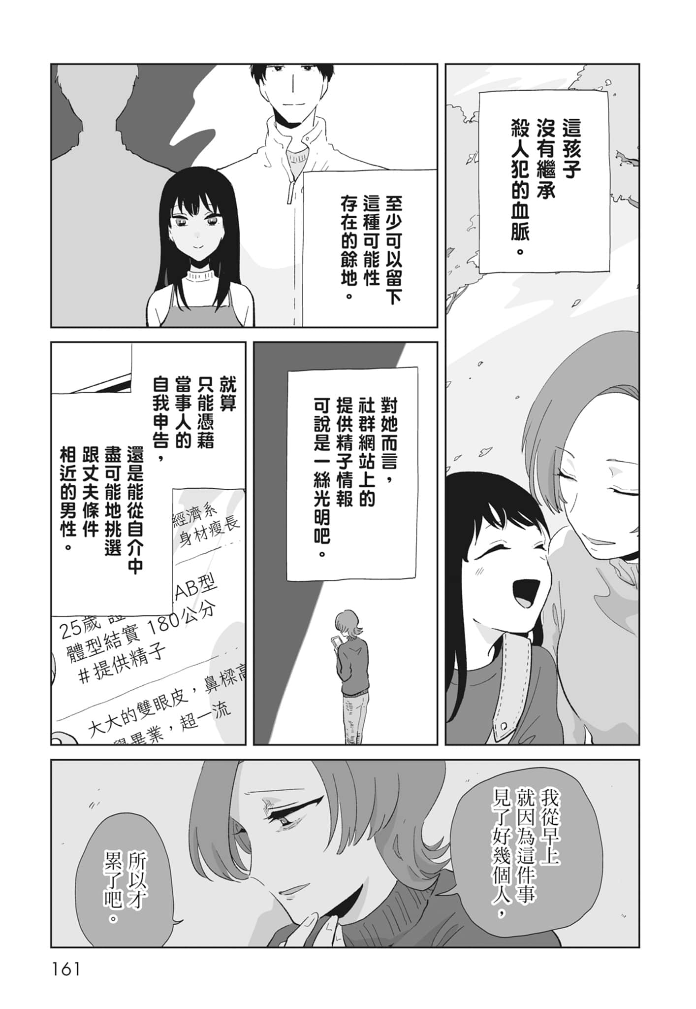 Page 163