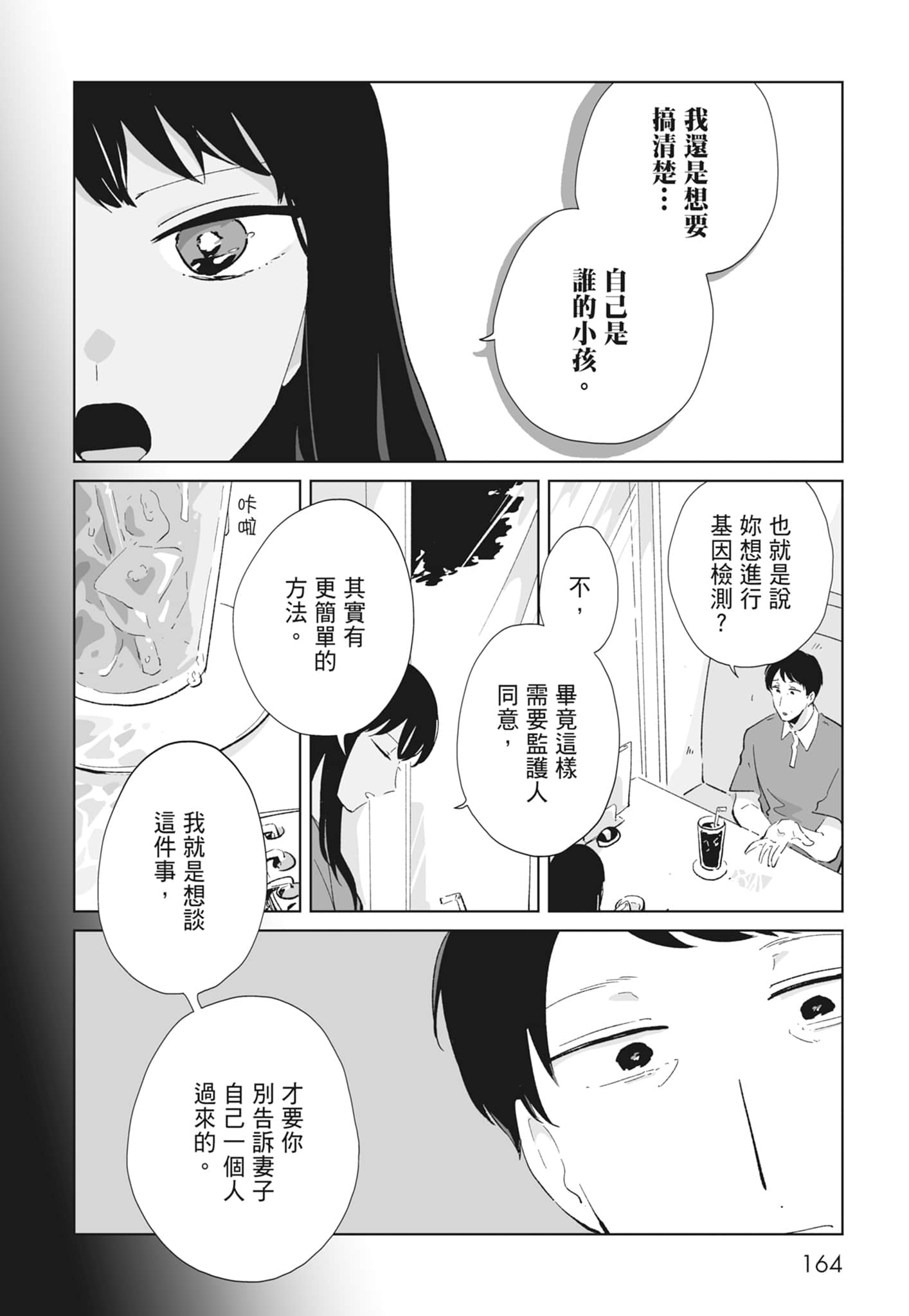 Page 166