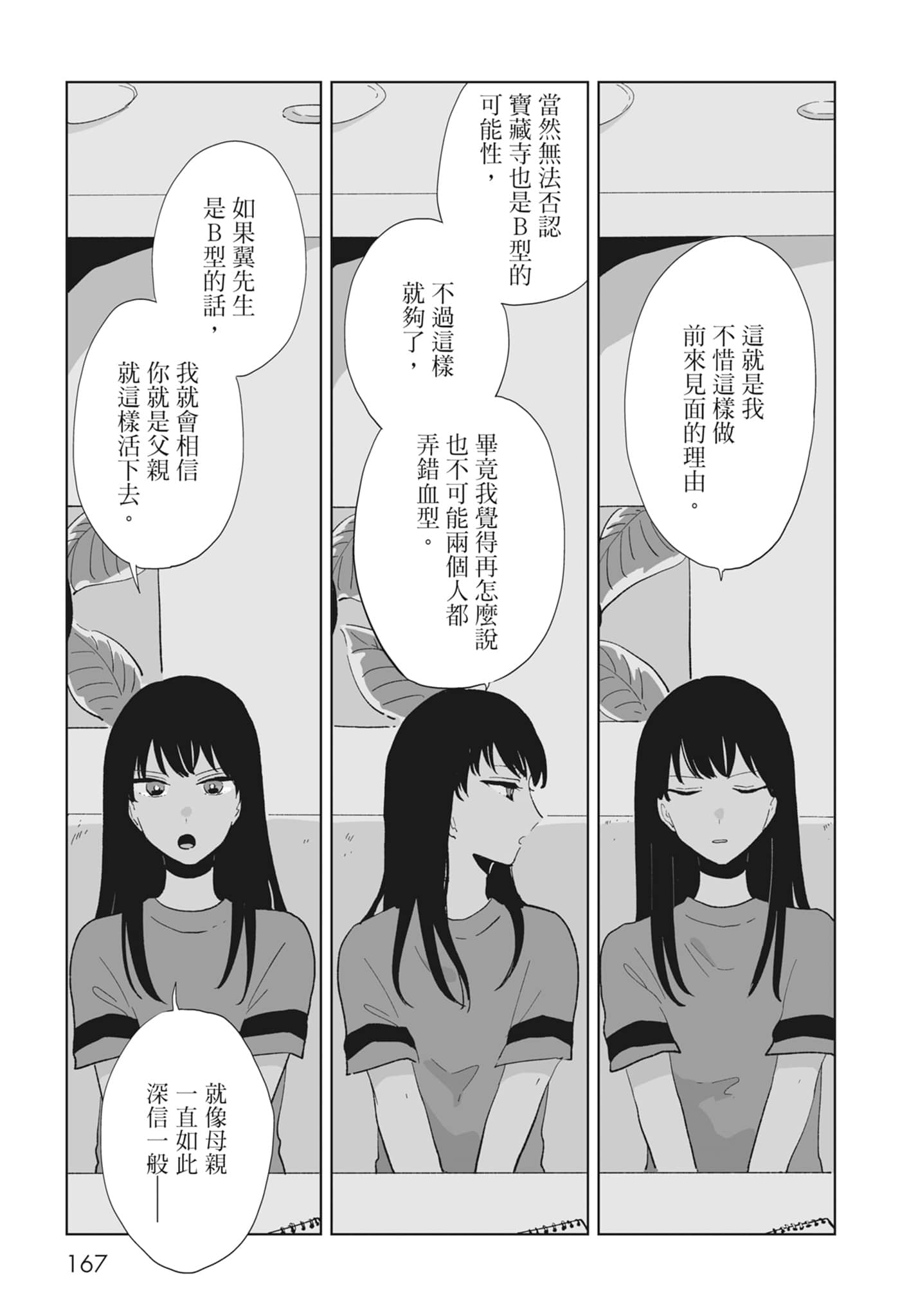Page 169