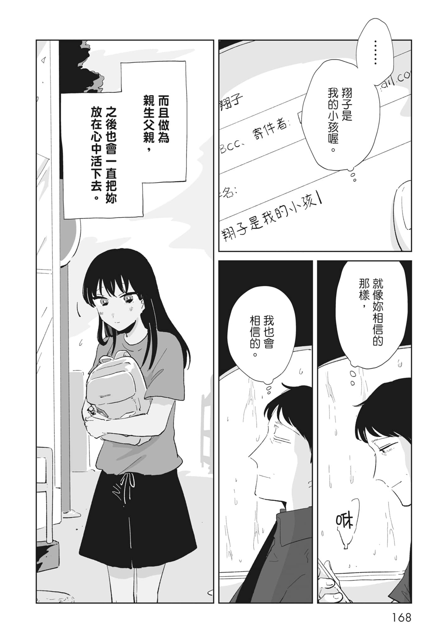 Page 170