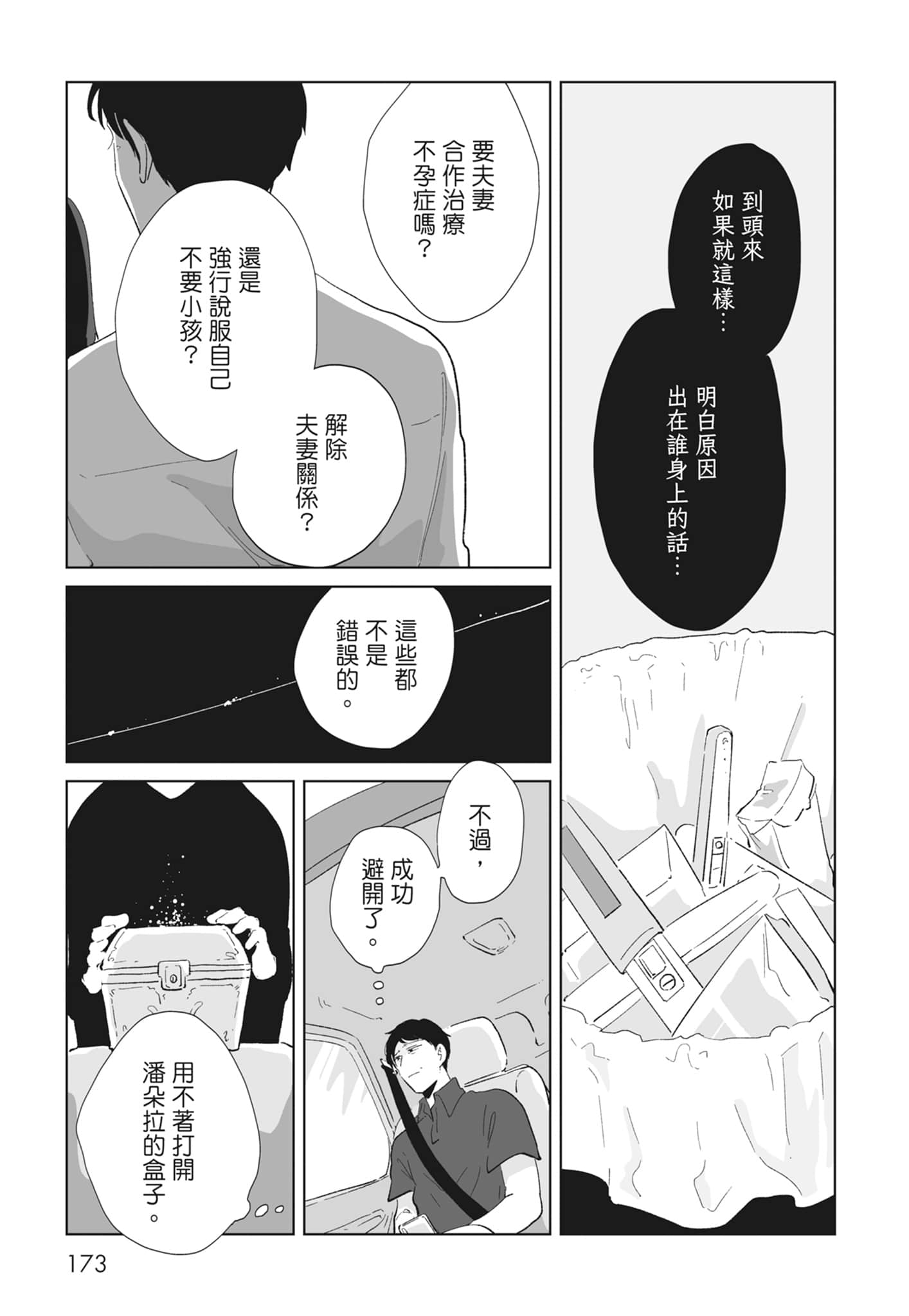 Page 175