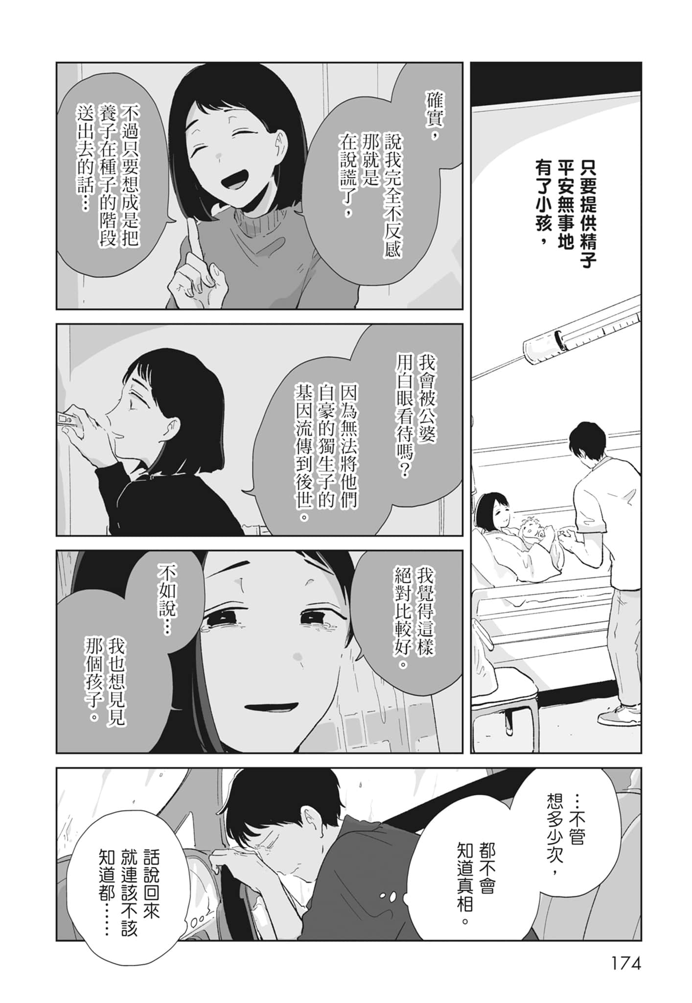 Page 176