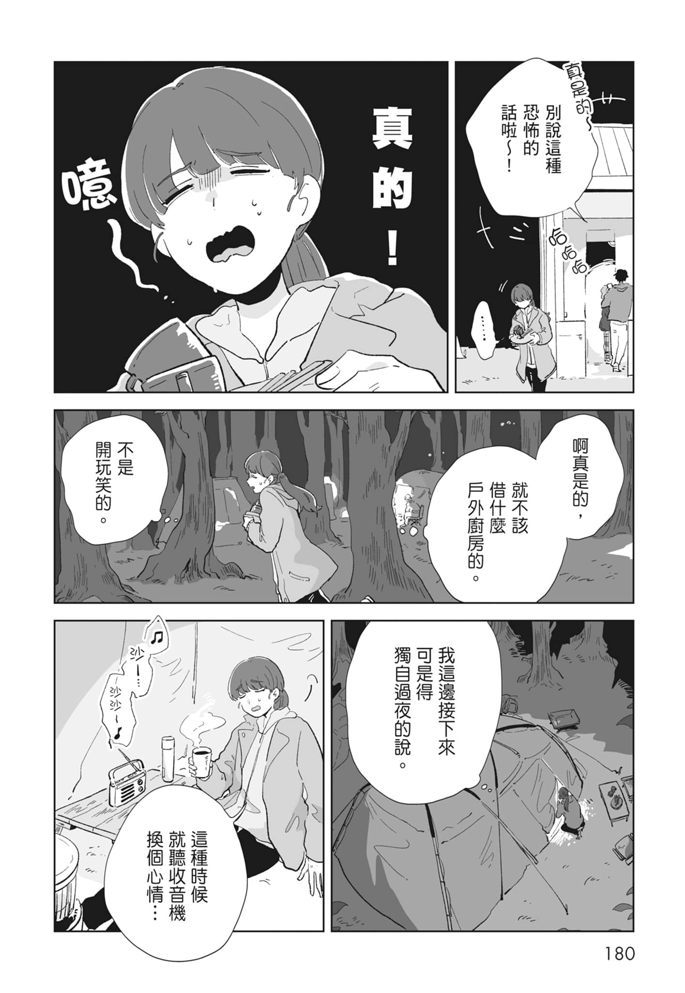 Page 182