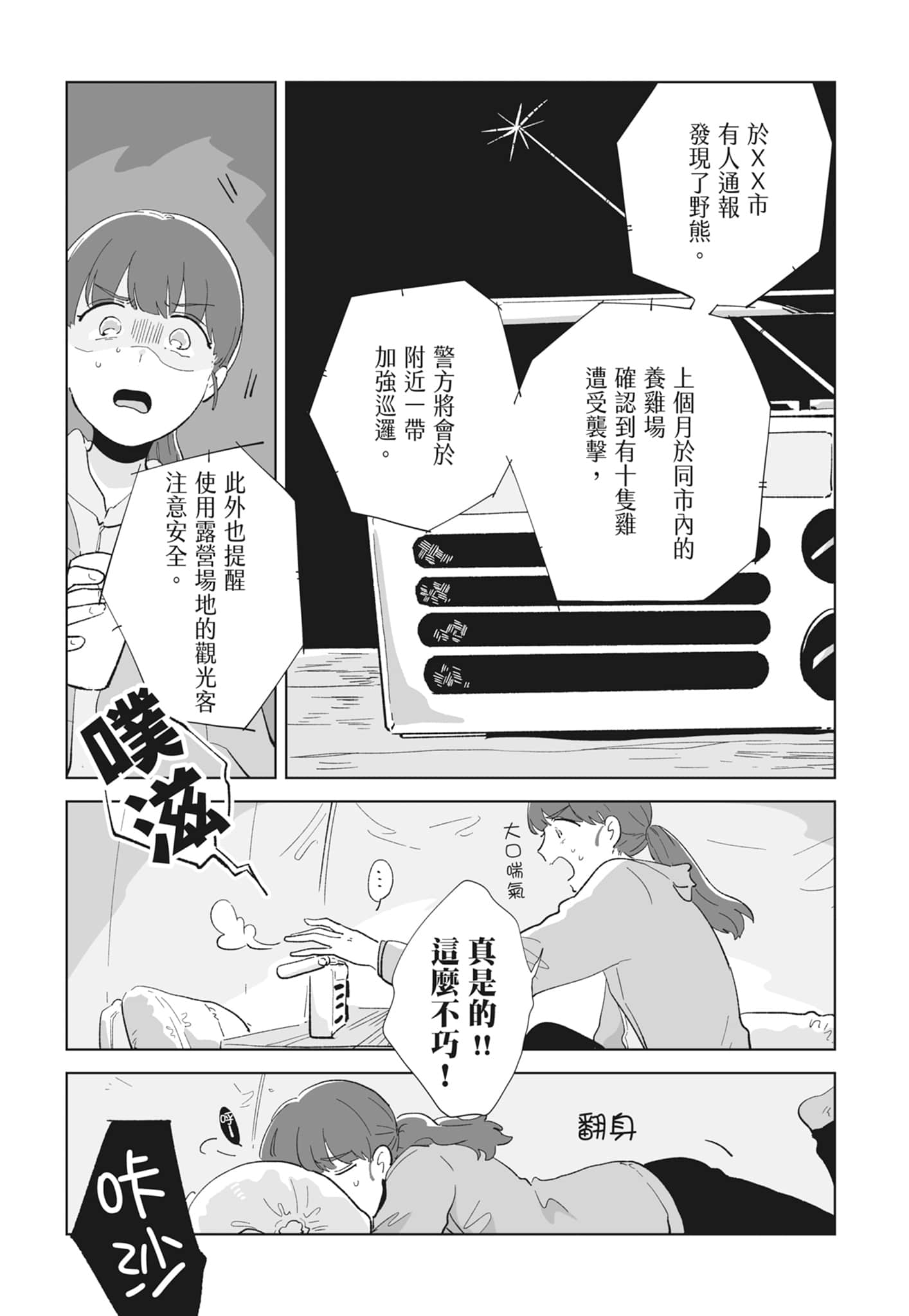 Page 183
