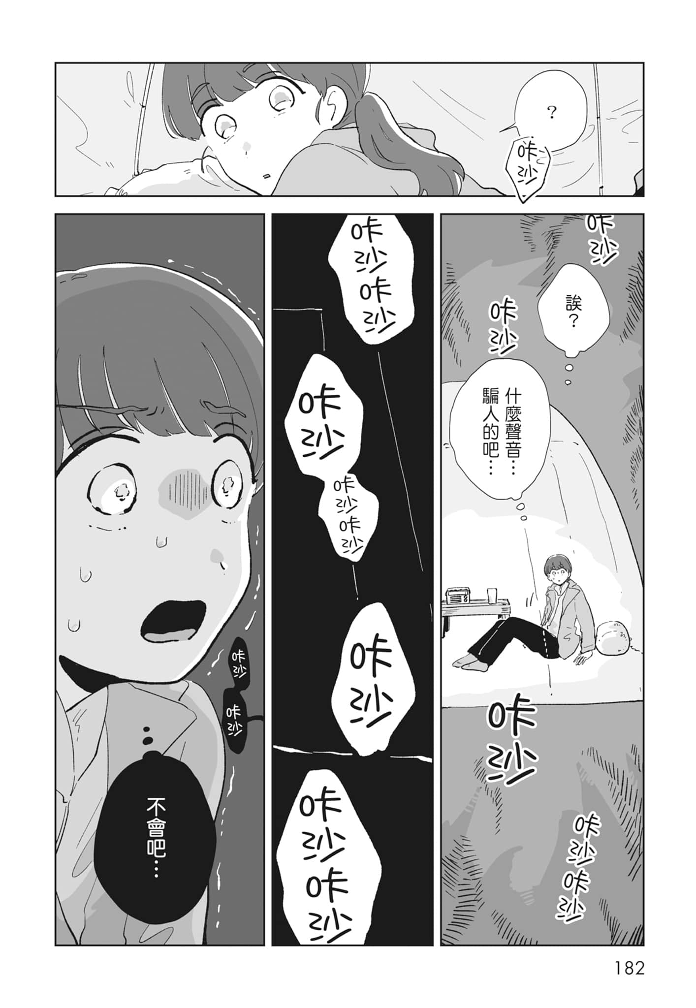 Page 184