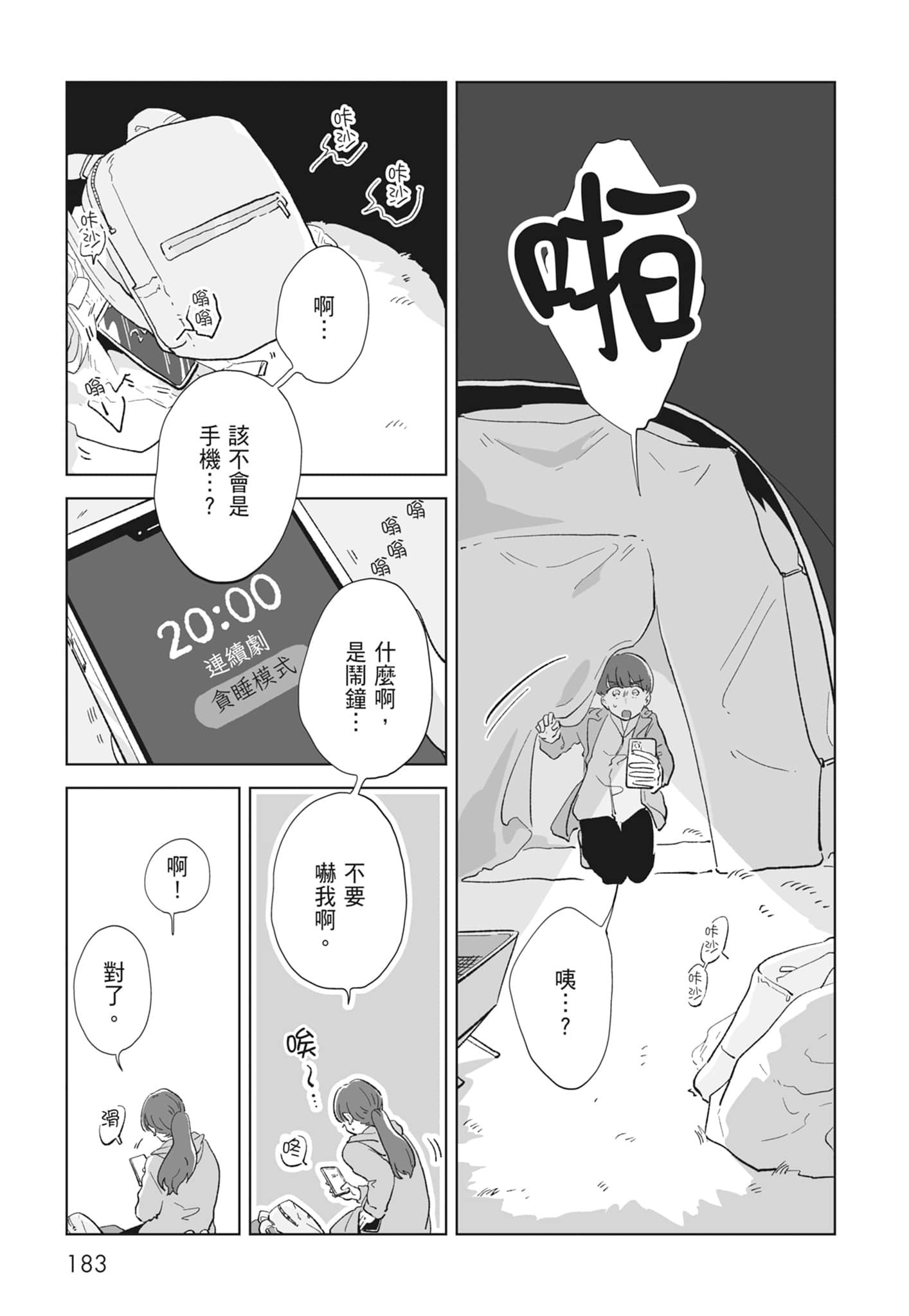 Page 185