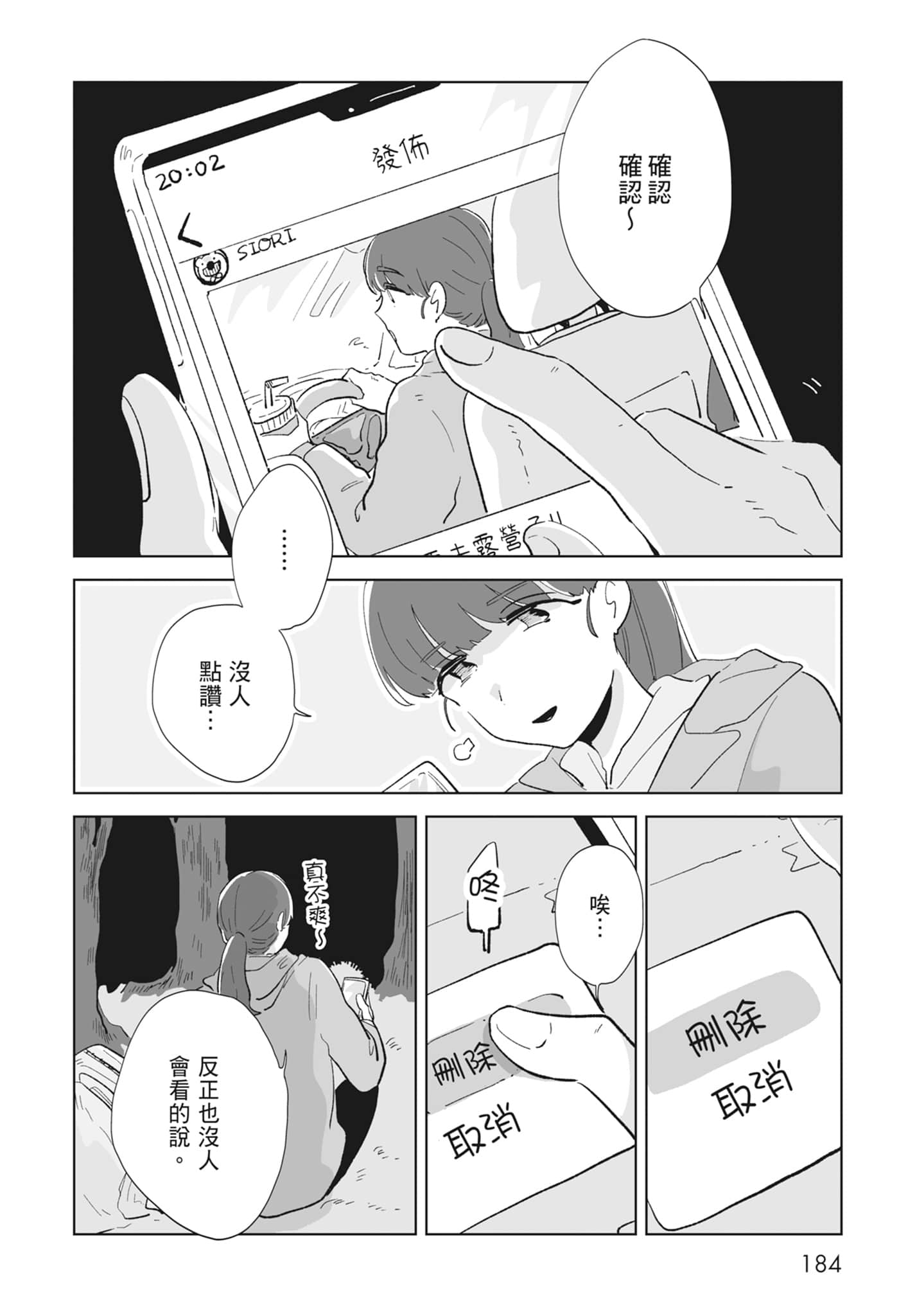 Page 186