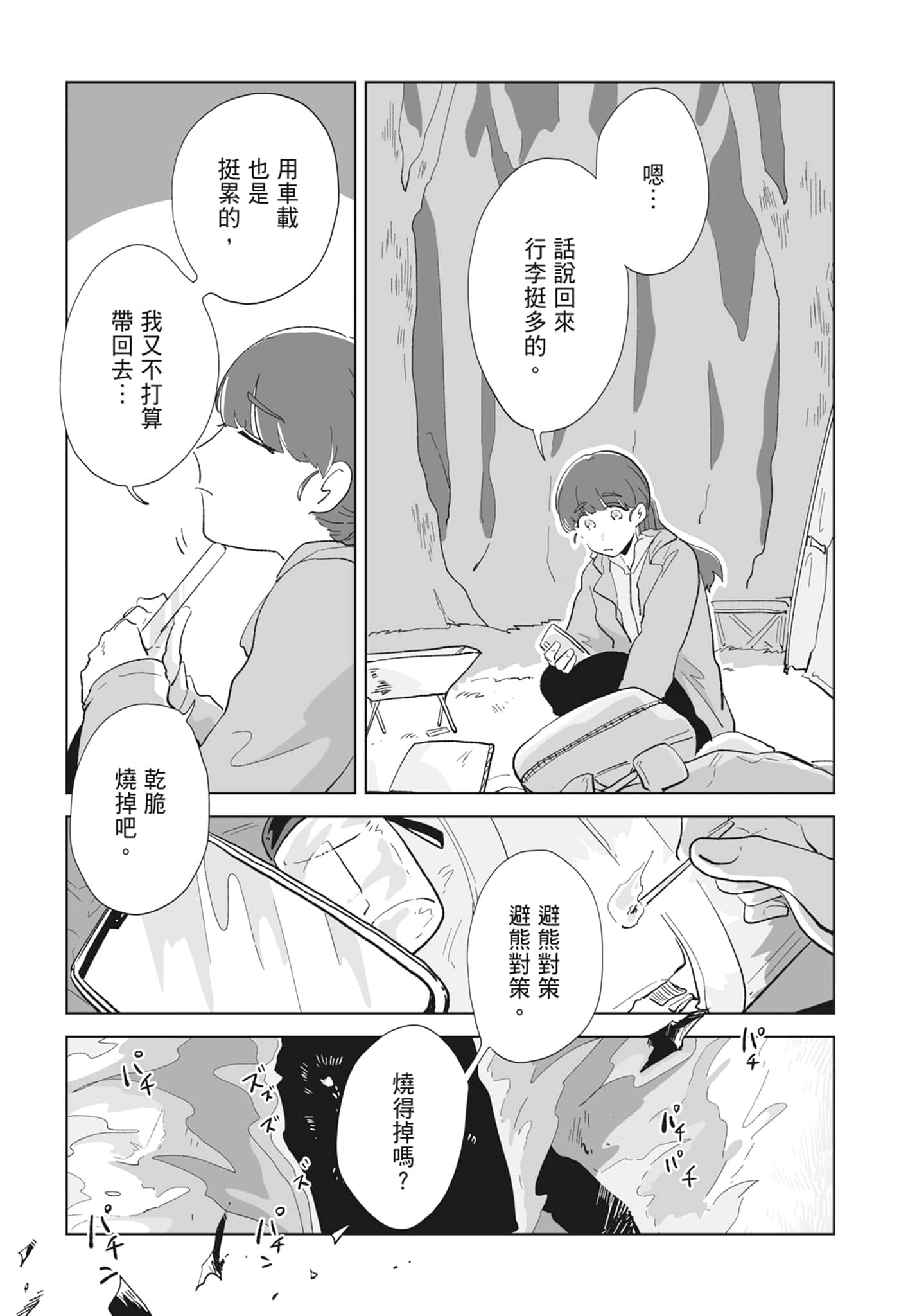 Page 187