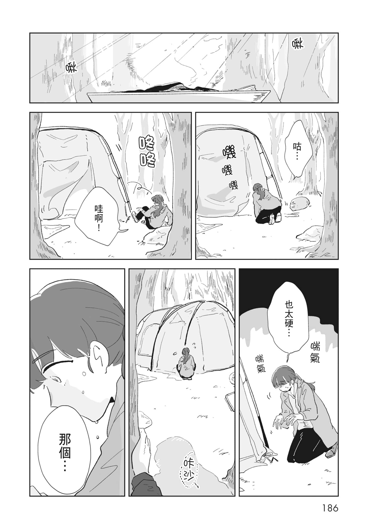 Page 188