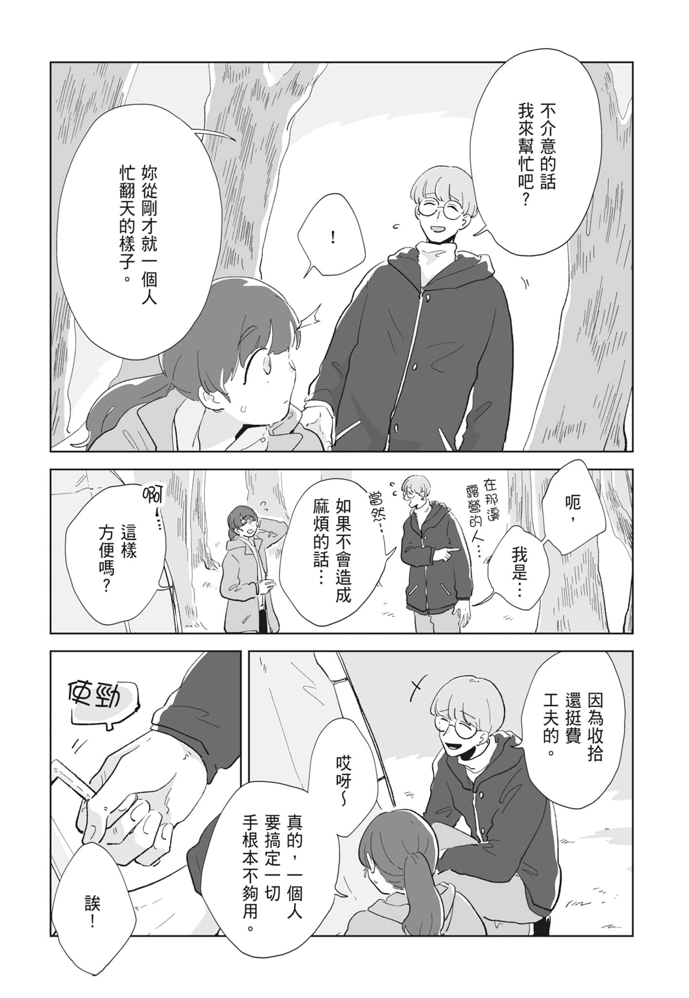 Page 189