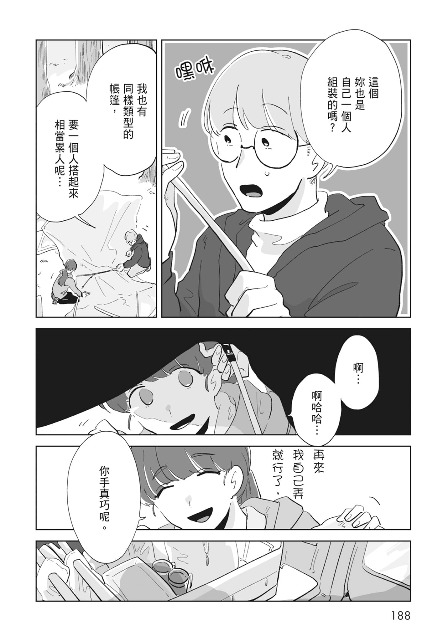 Page 190