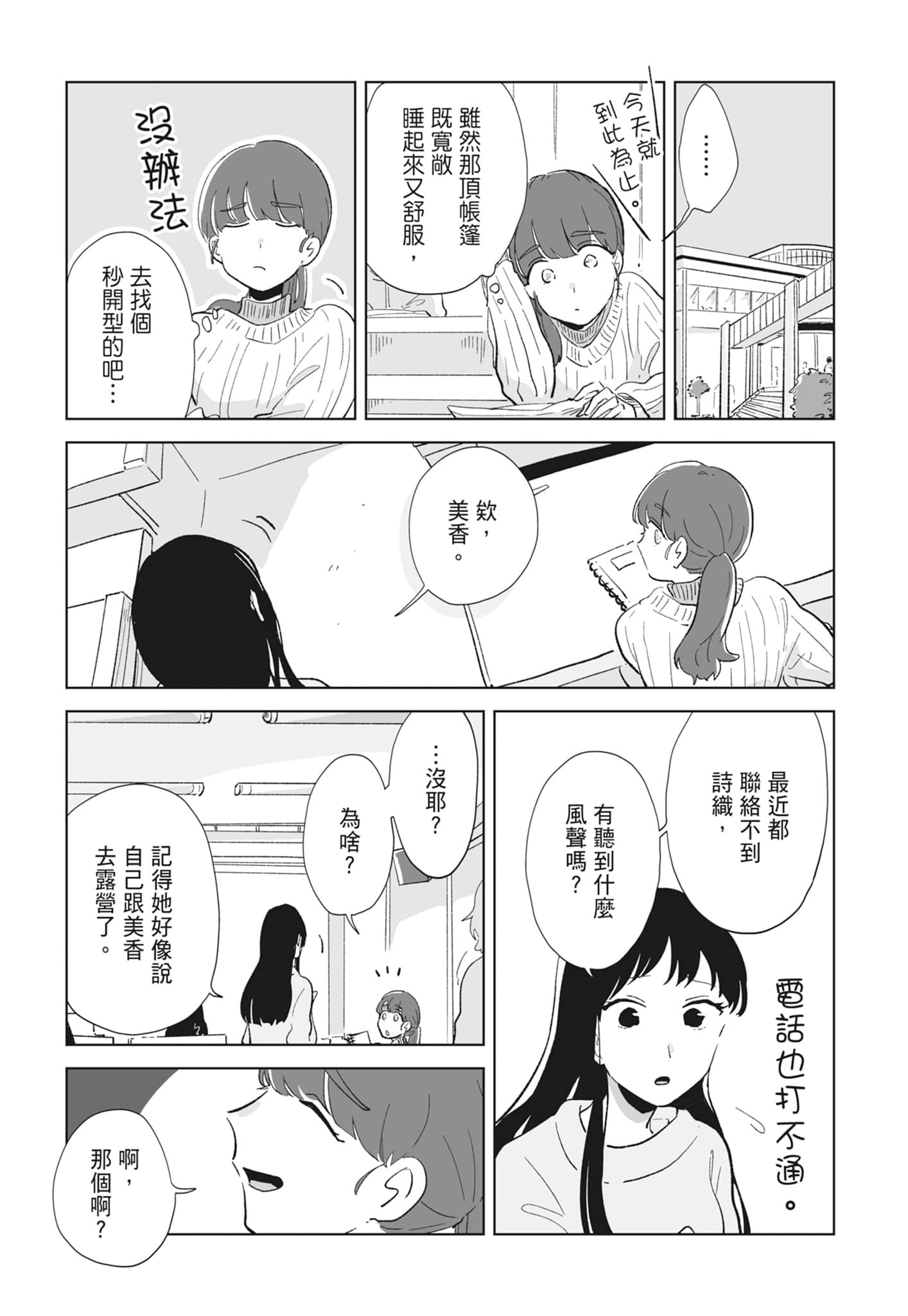 Page 191