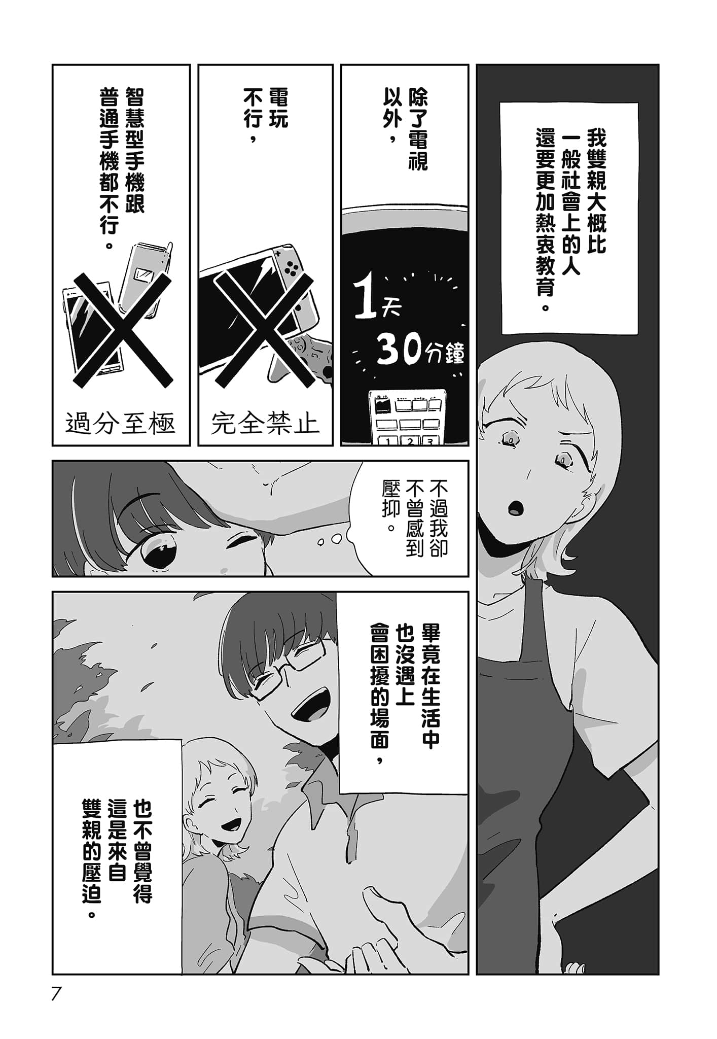 第 9 页