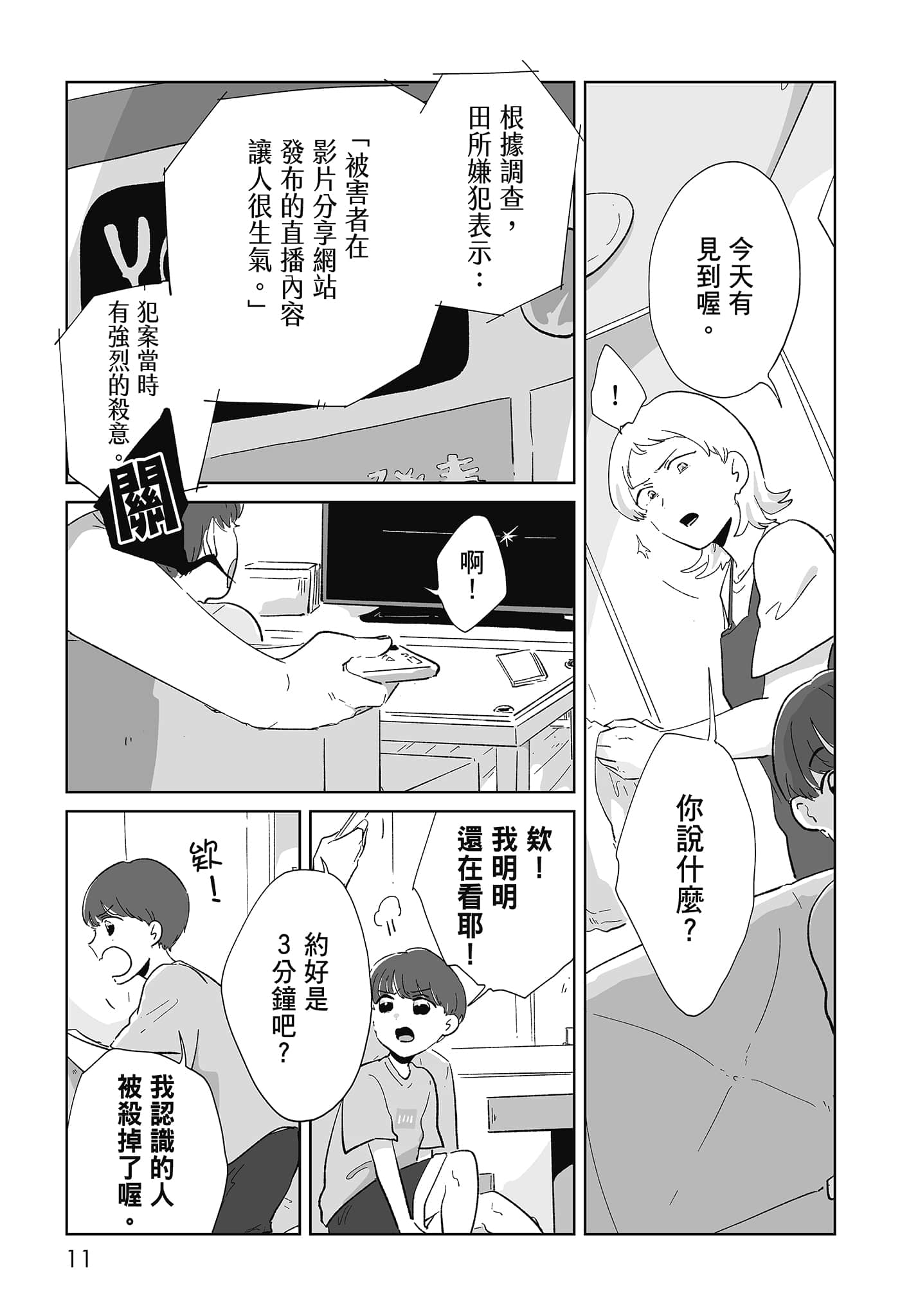 第 13 页