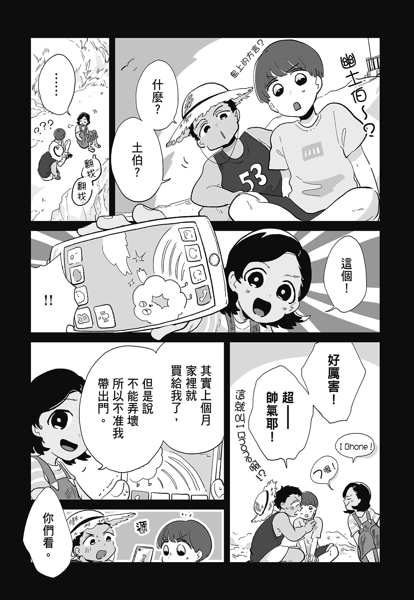 第 17 页