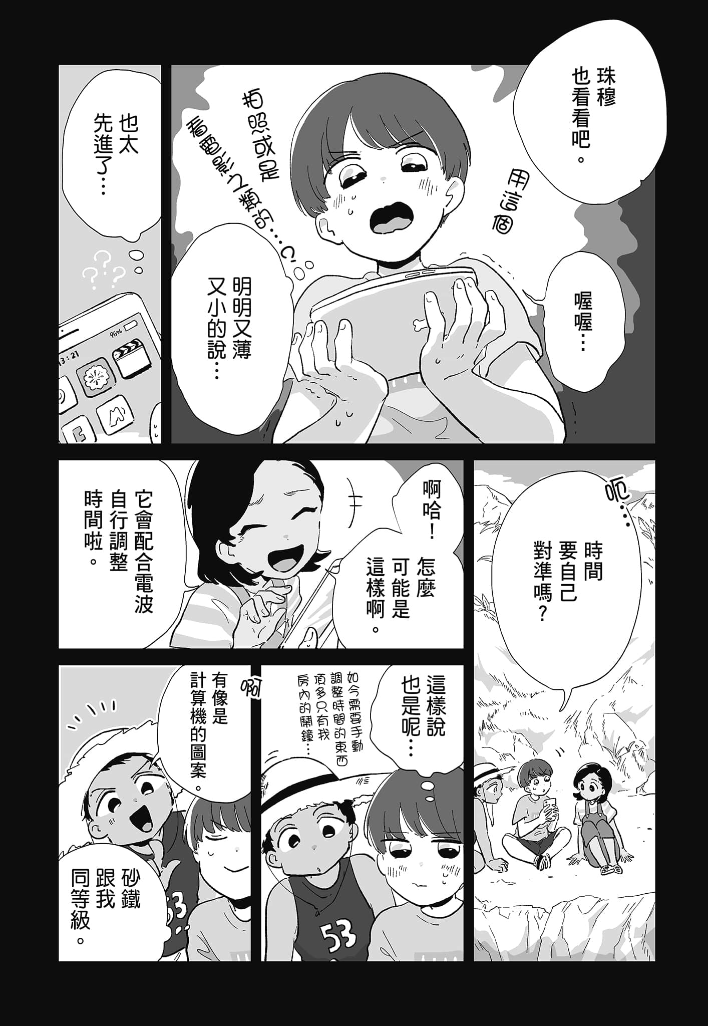第 18 页