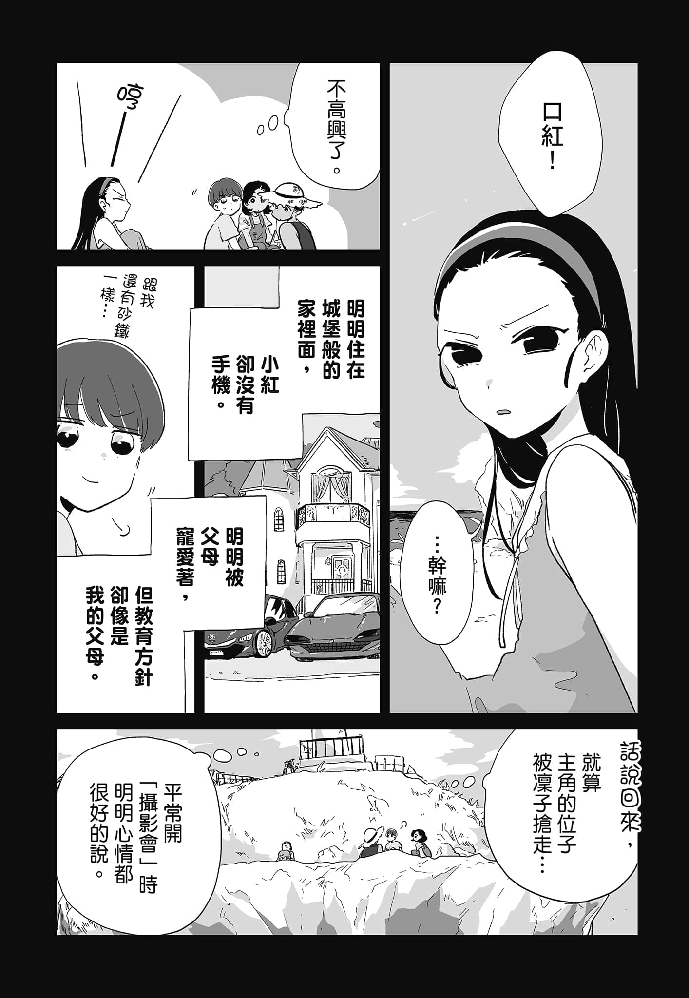 第 20 页