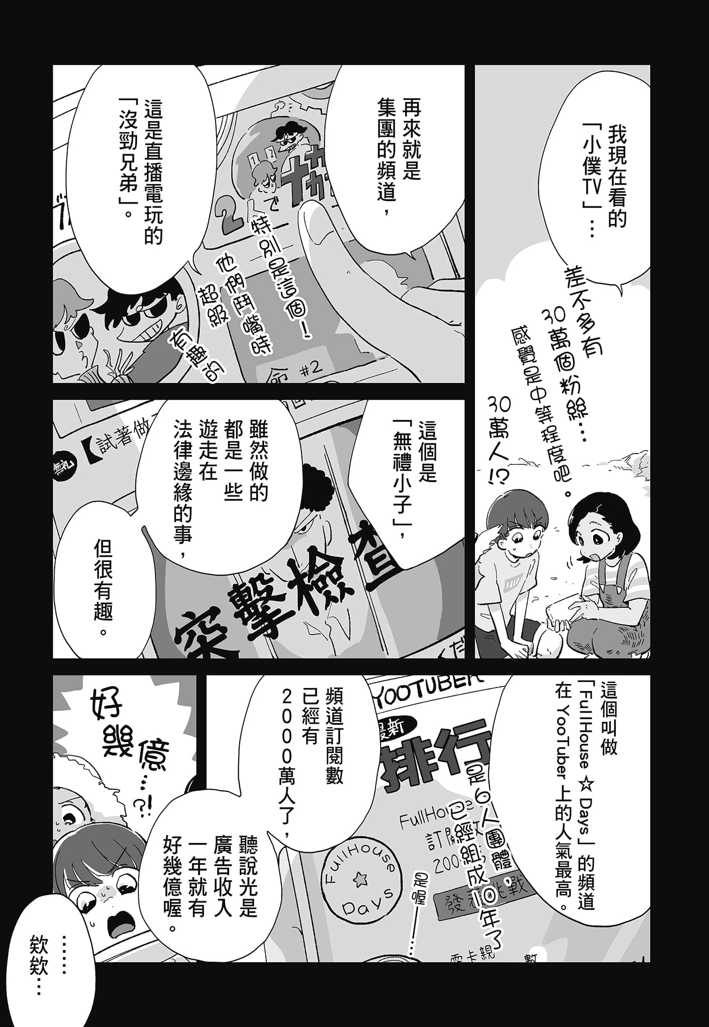 第 23 页