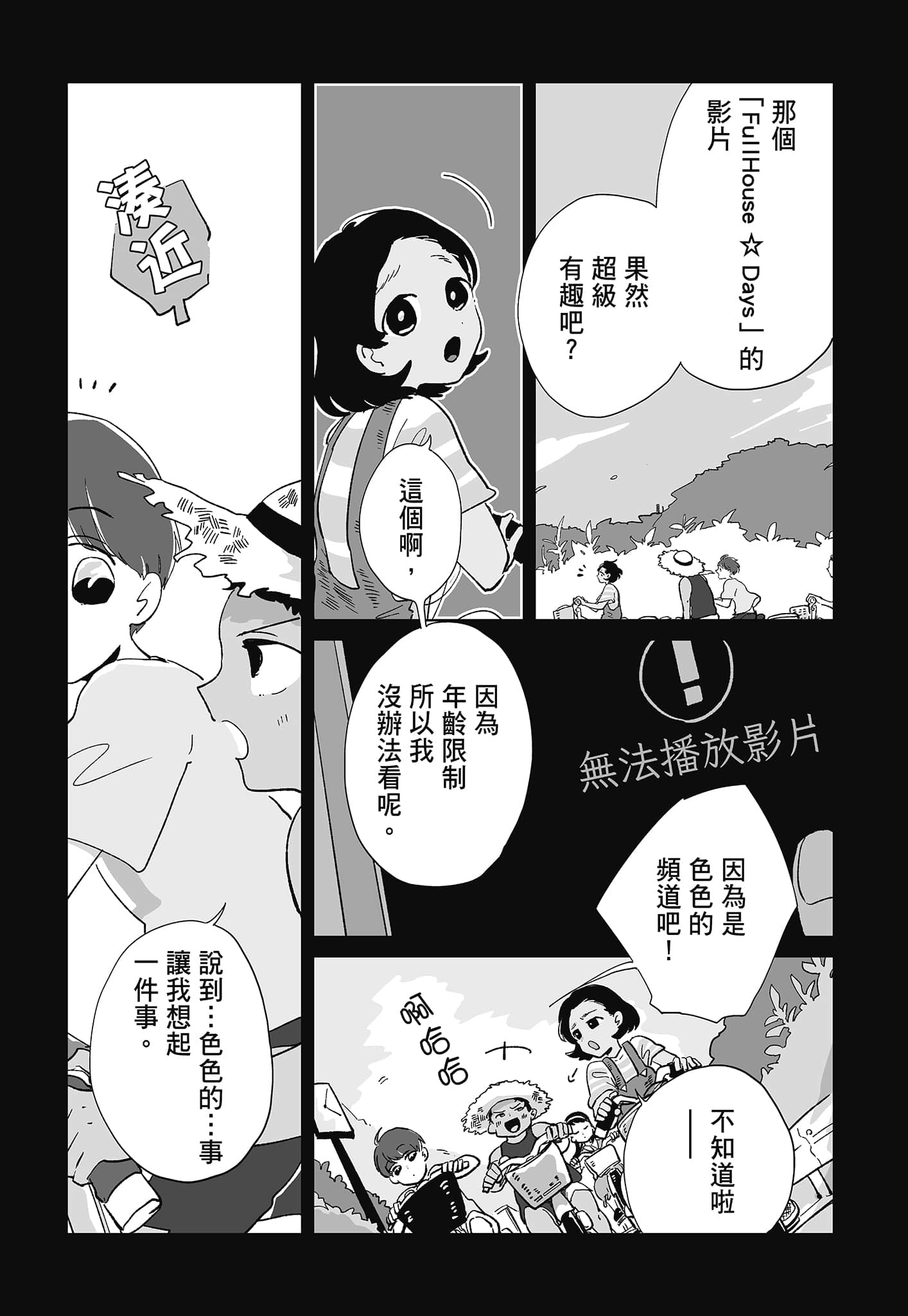 第 33 页