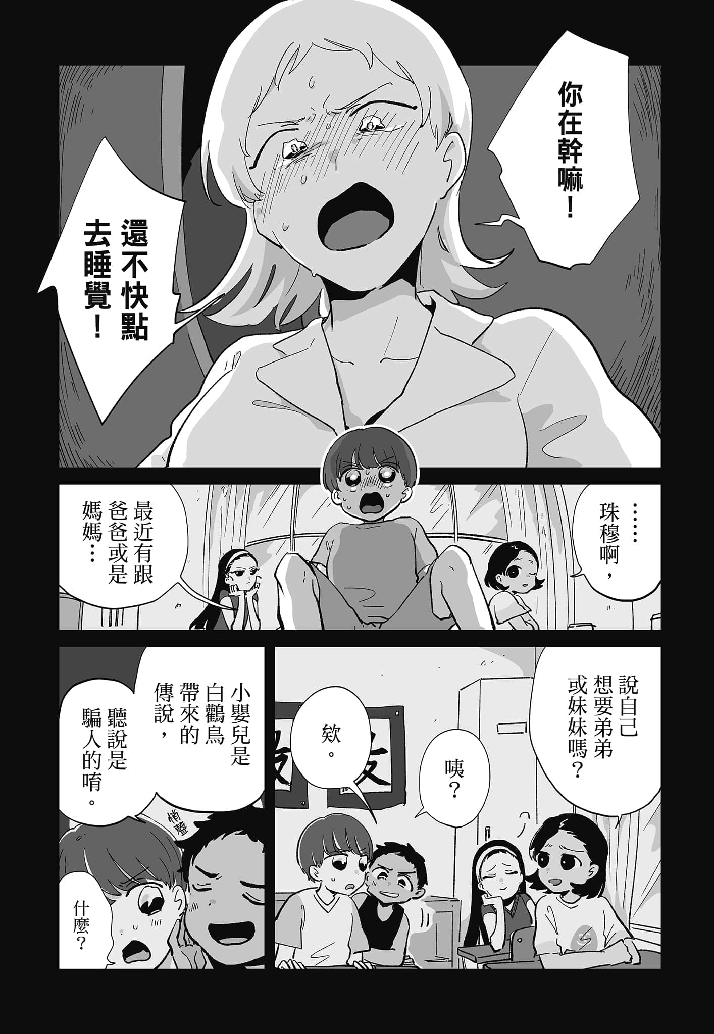 第 36 页