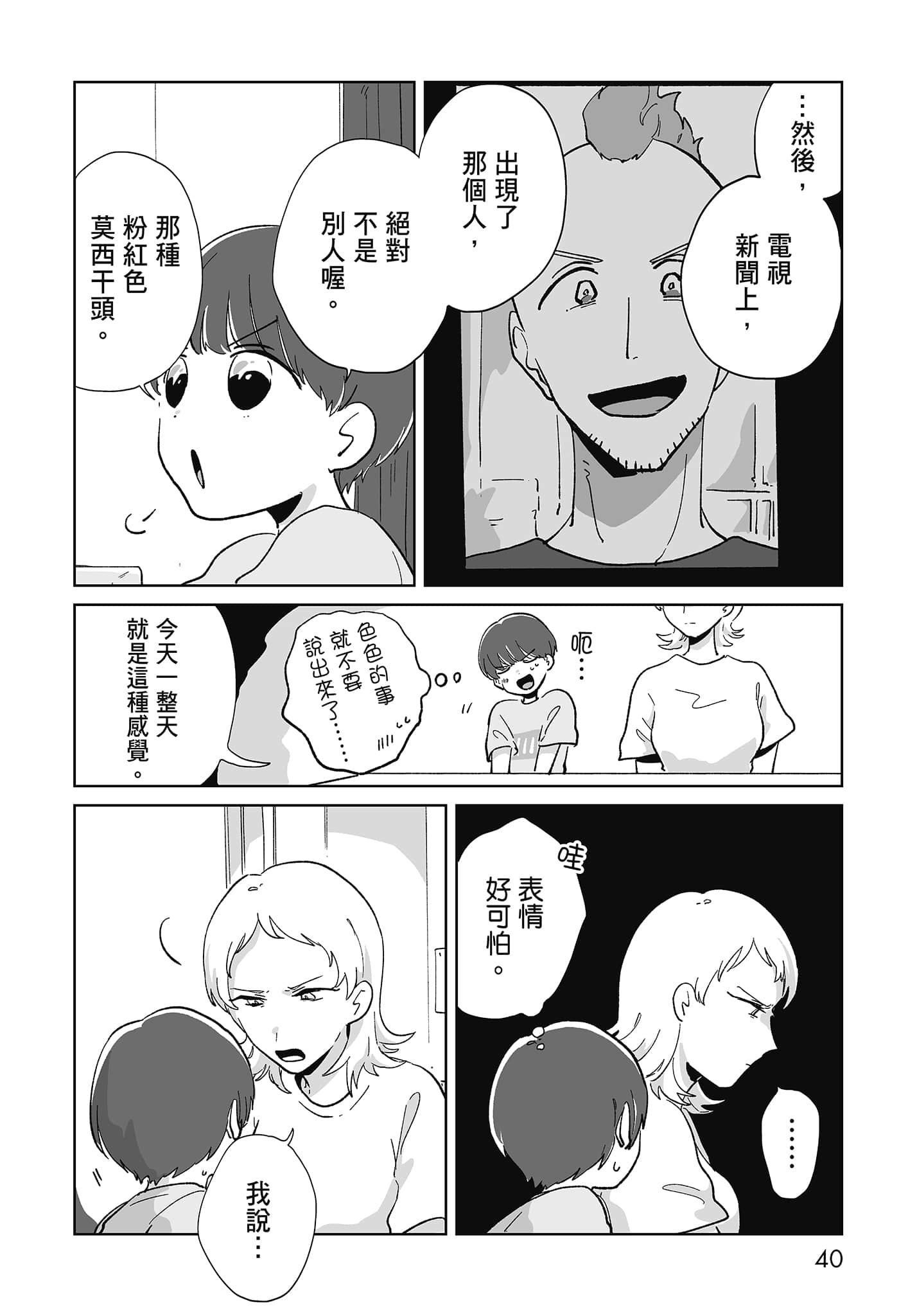 第 42 页