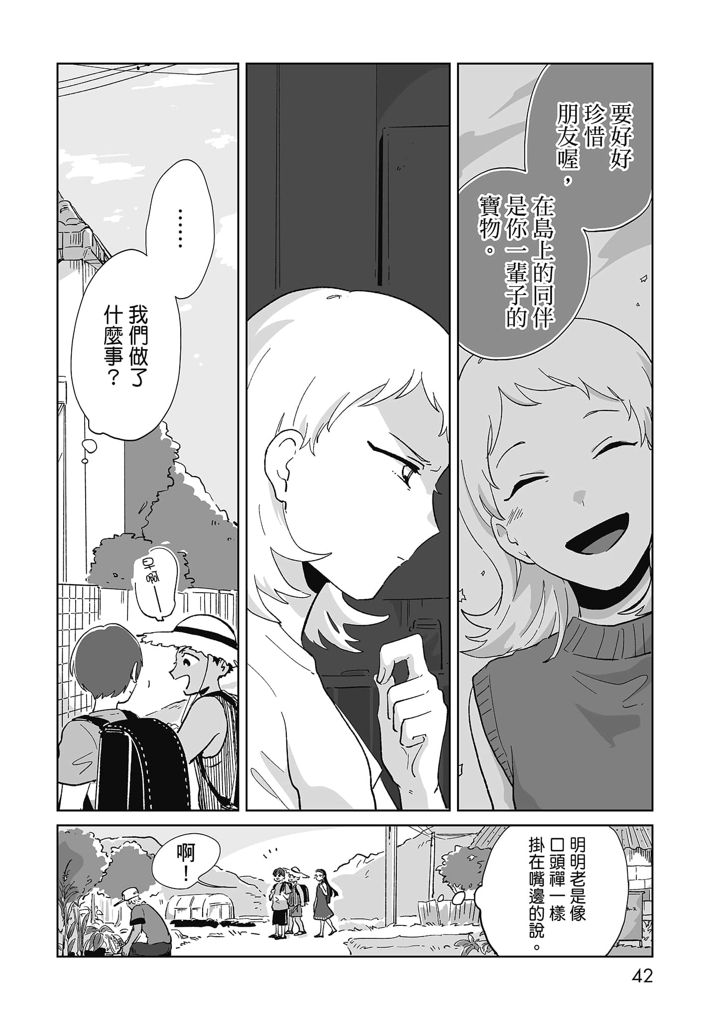 第 44 页