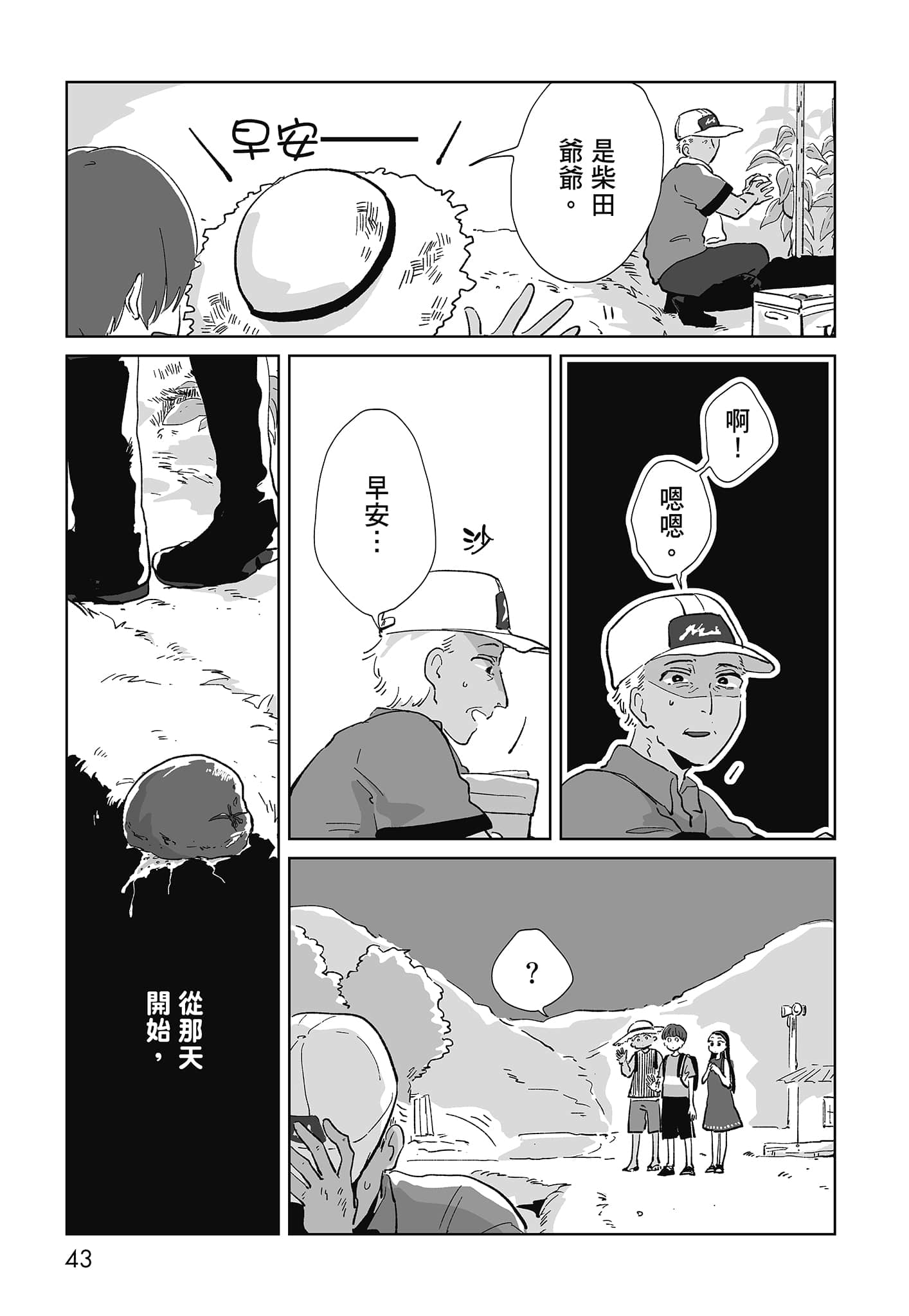 第 45 页