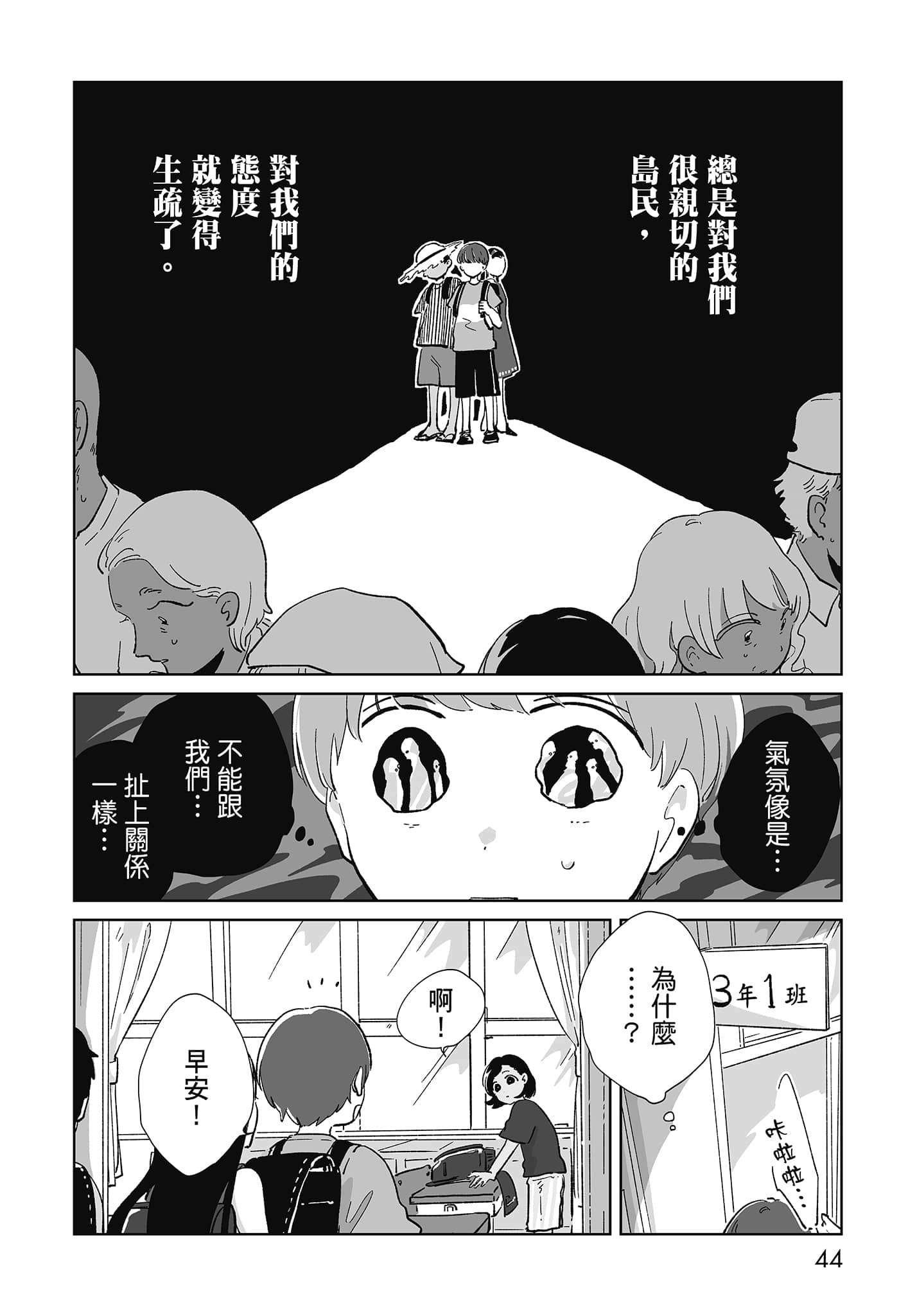 第 46 页
