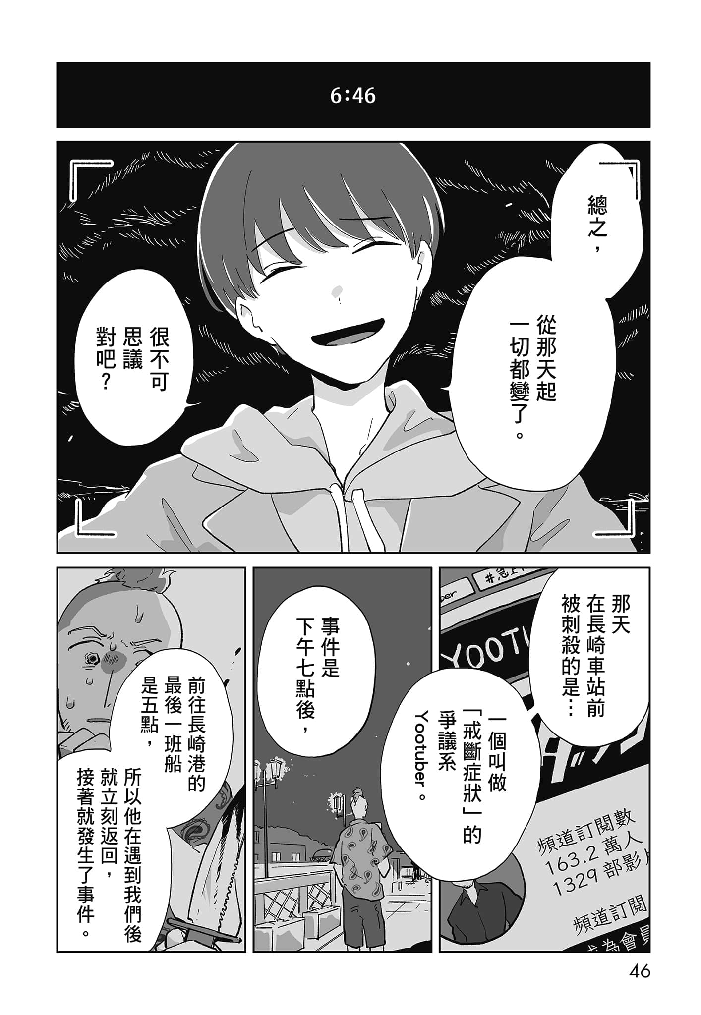 第 48 页