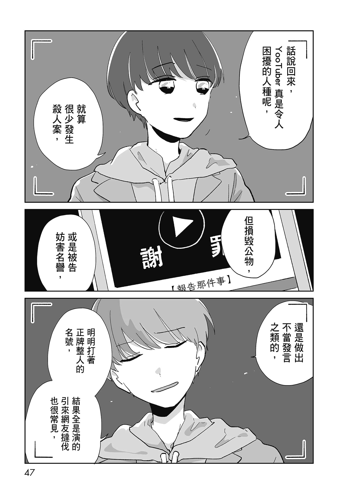 第 49 页