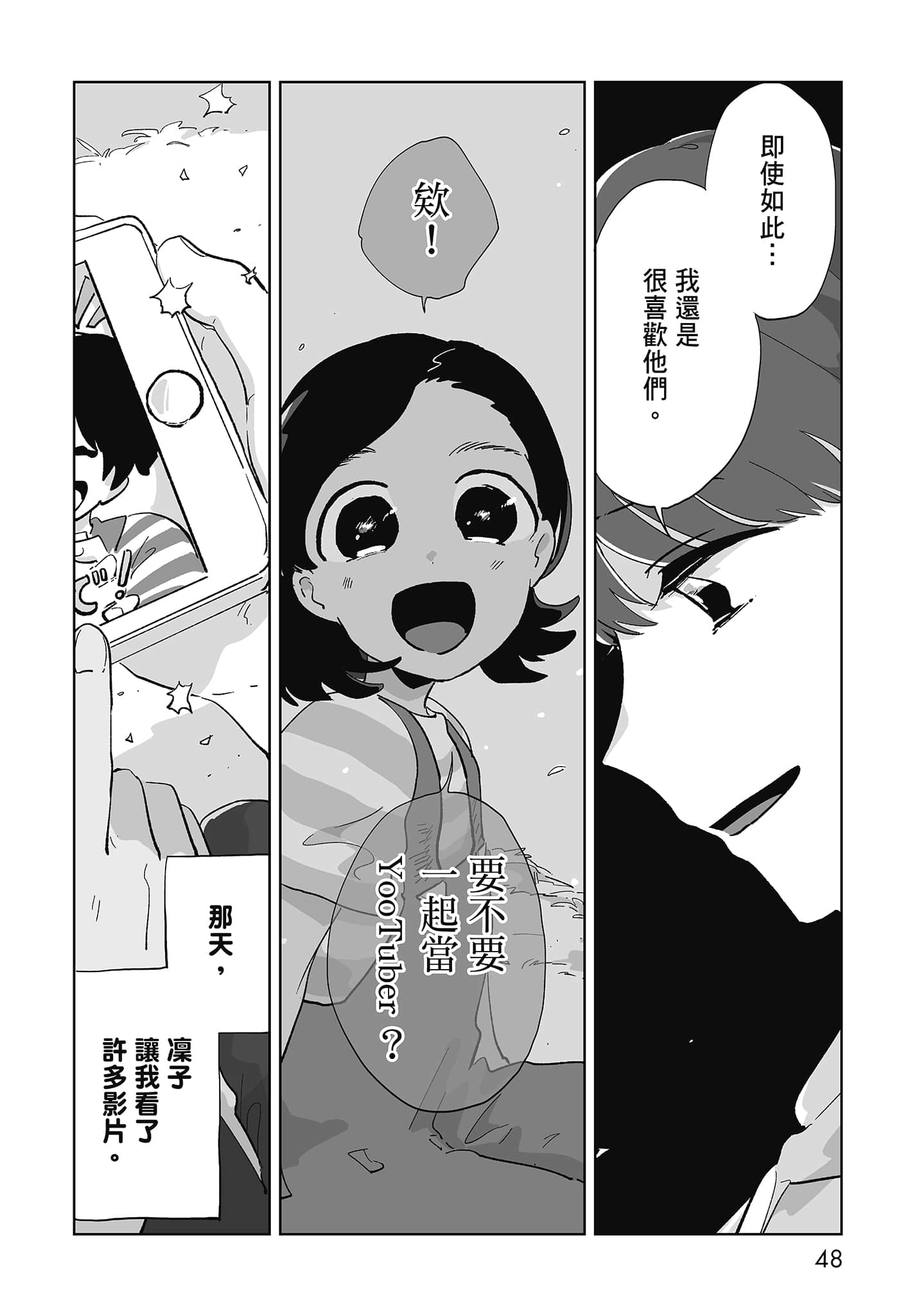 第 50 页