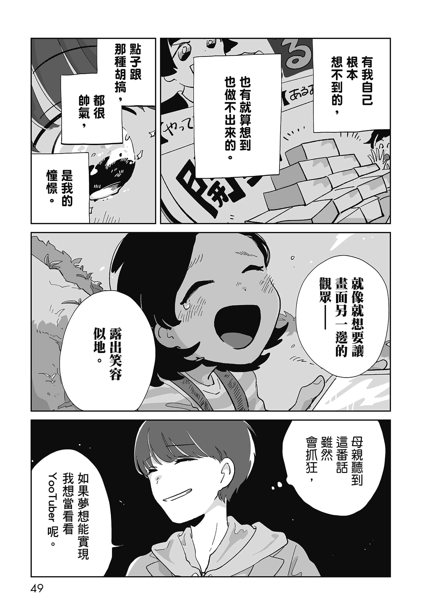 第 51 页