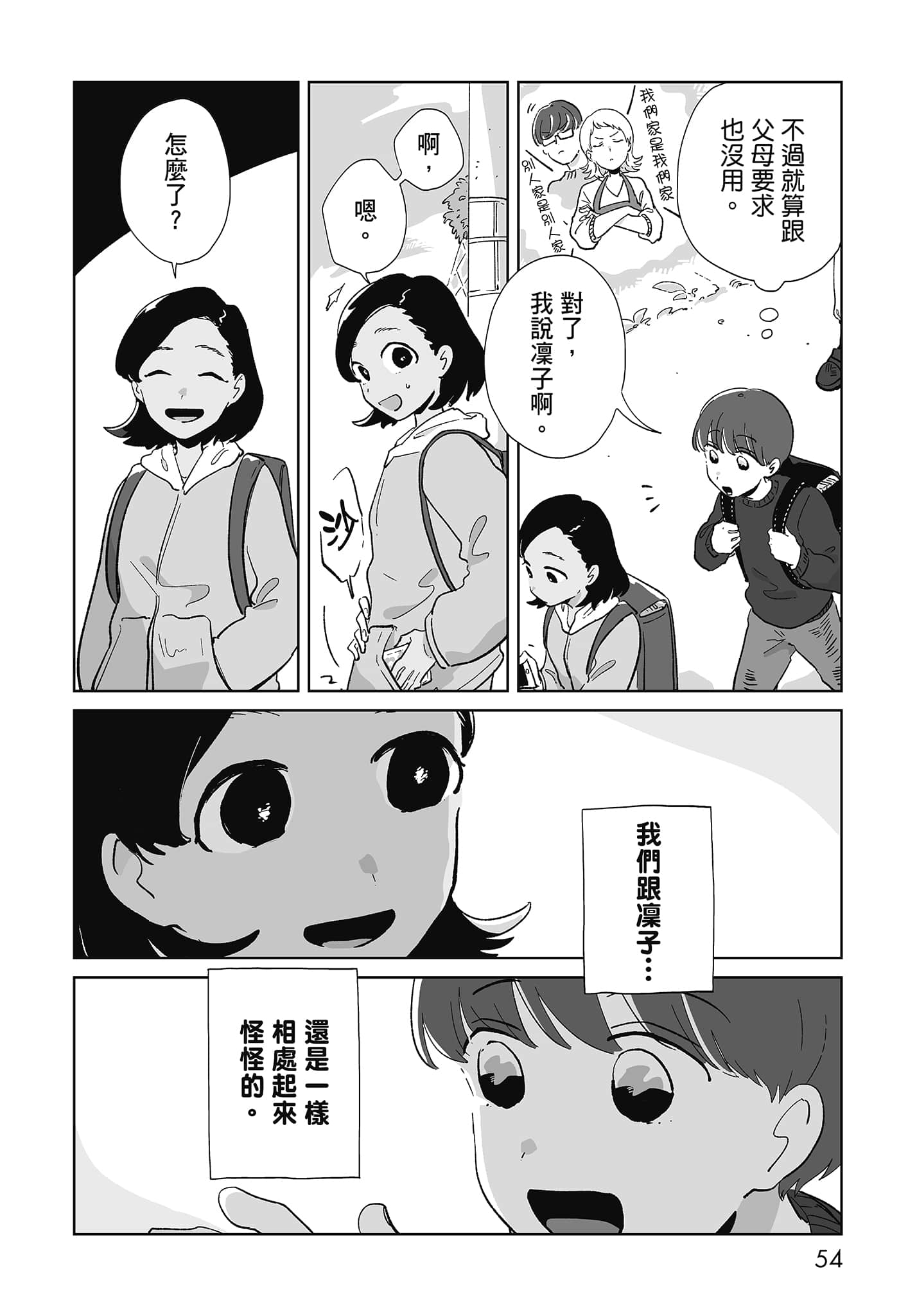 第 56 页