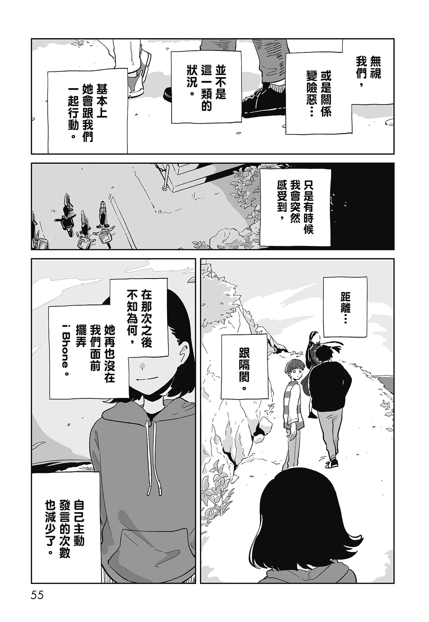 第 57 页