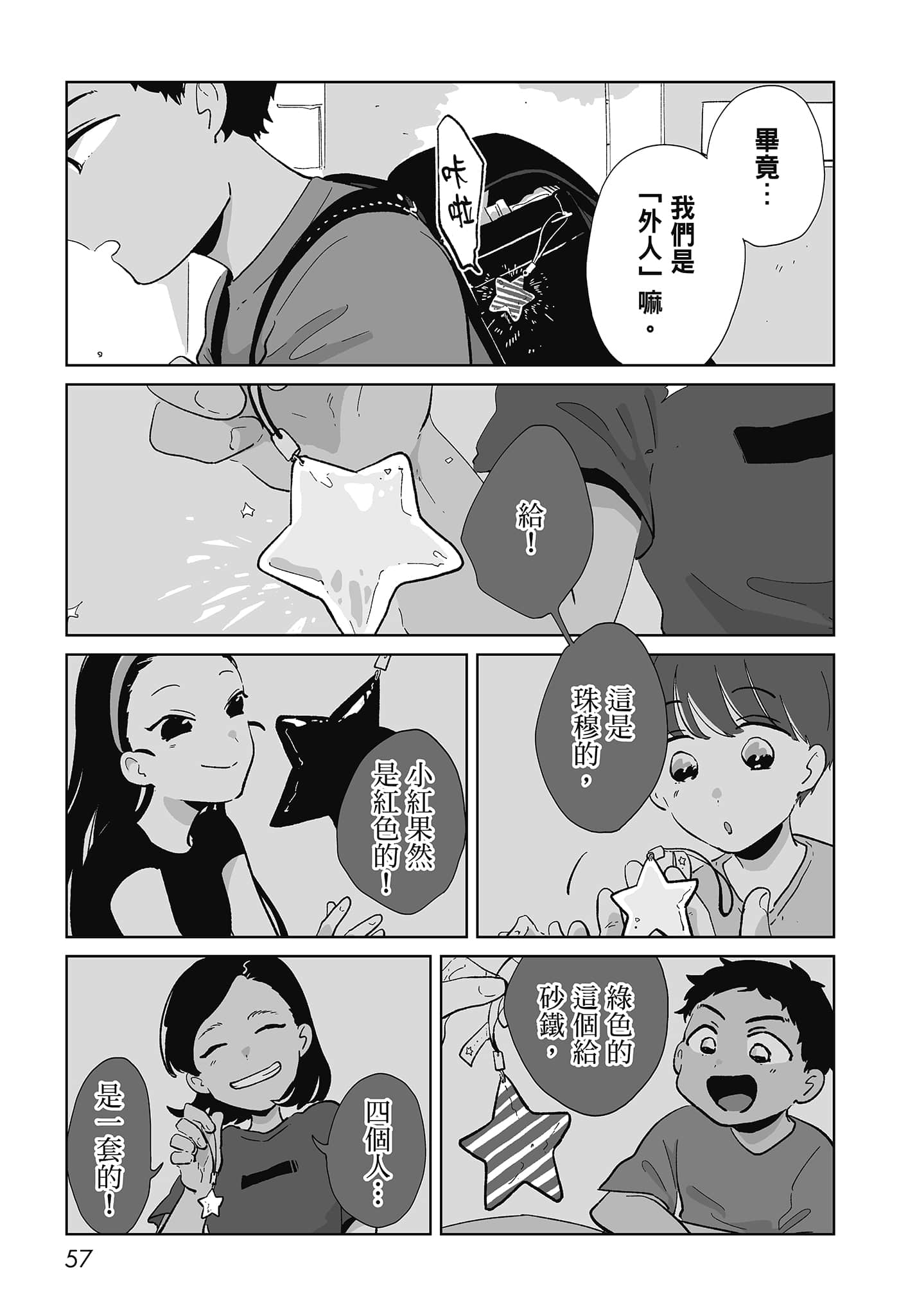 第 59 页