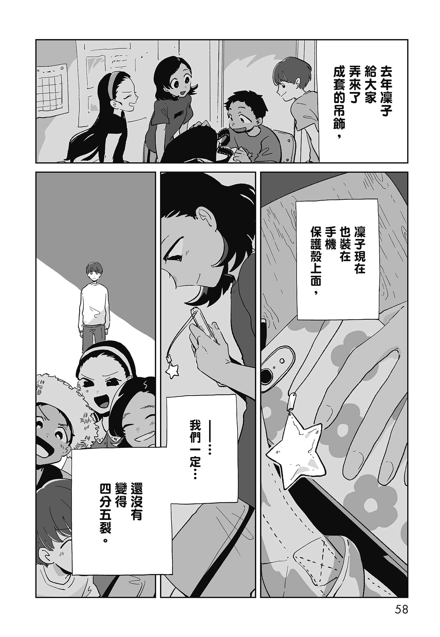 第 60 页