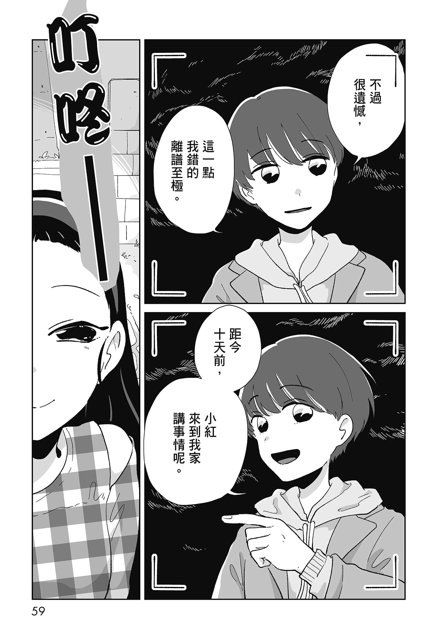 第 61 页